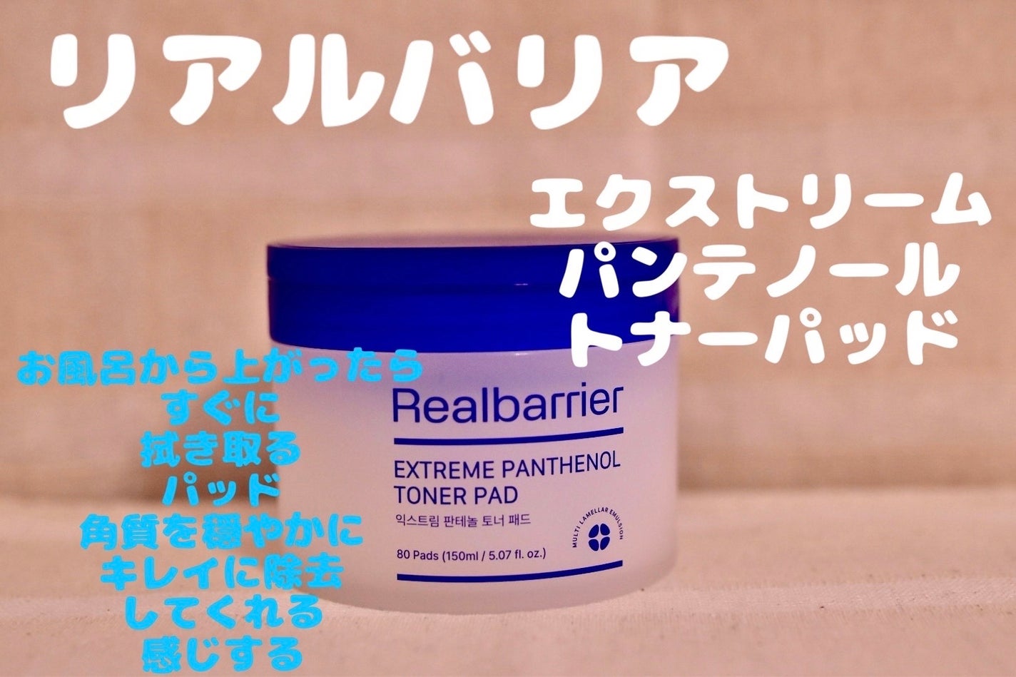 リアルバリア エクストリームクリーム オリジナル/Real Barrier/フェイスクリームを使ったクチコミ(2枚目)