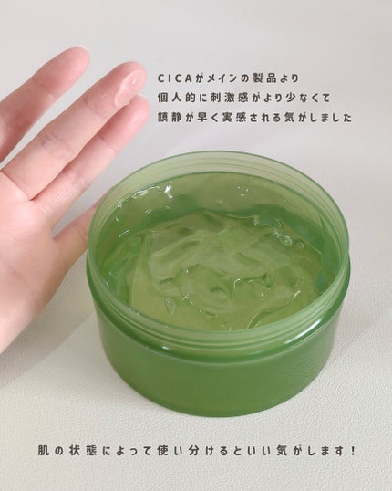モイスチャーゲルアロエALN/CENQUR/その他スキンケアを使ったクチコミ(5枚目)