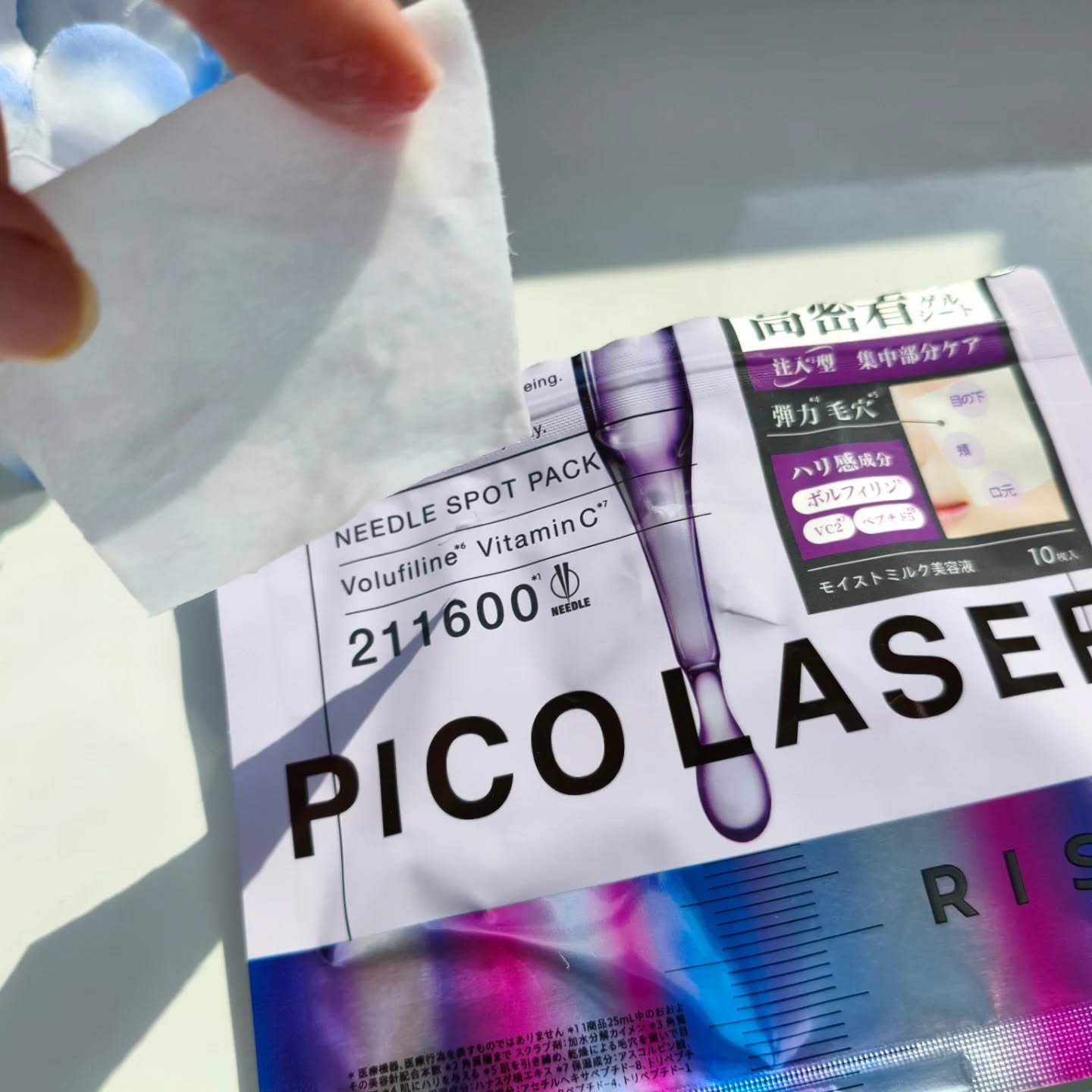 リズム ピコレーザー ニードルスポットパック/RISM/シートマスク・パックを使ったクチコミ（3枚目）