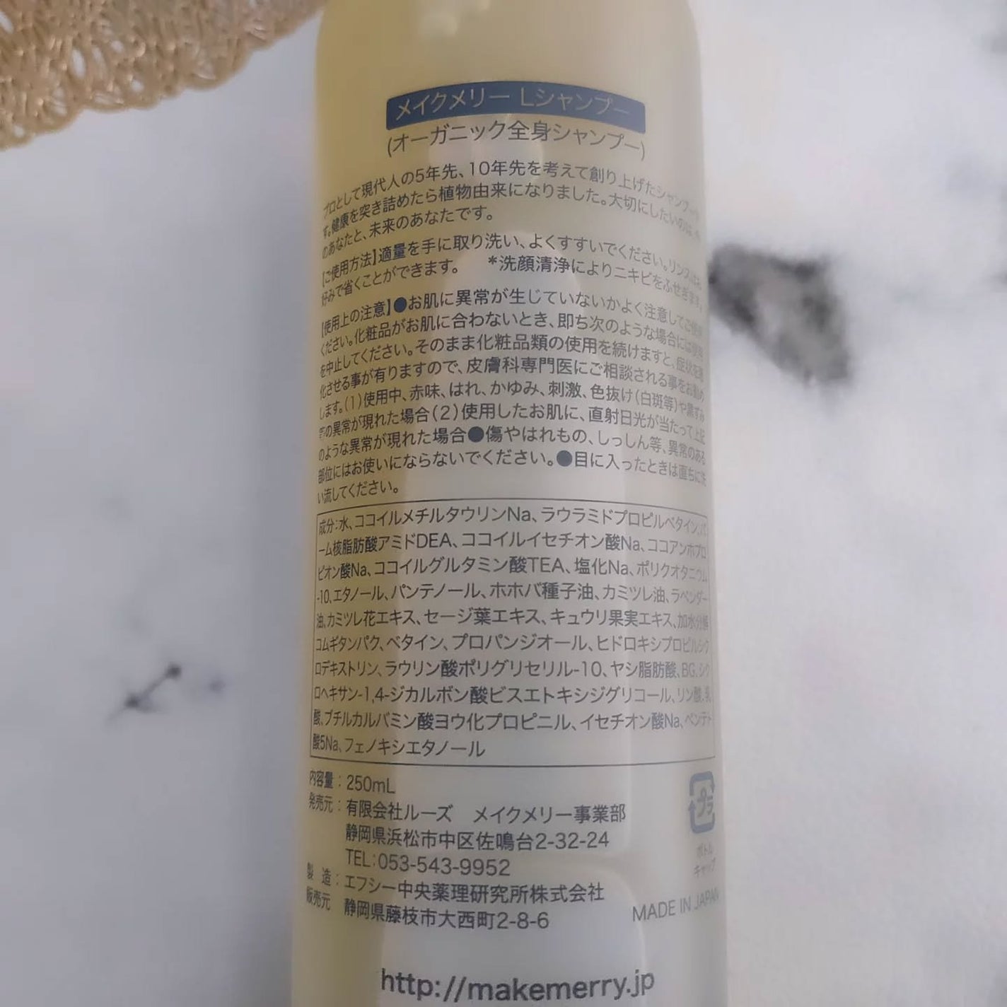 Lシャンプー/メイクメリー/アミノ酸シャンプーを使ったクチコミ(6枚目)