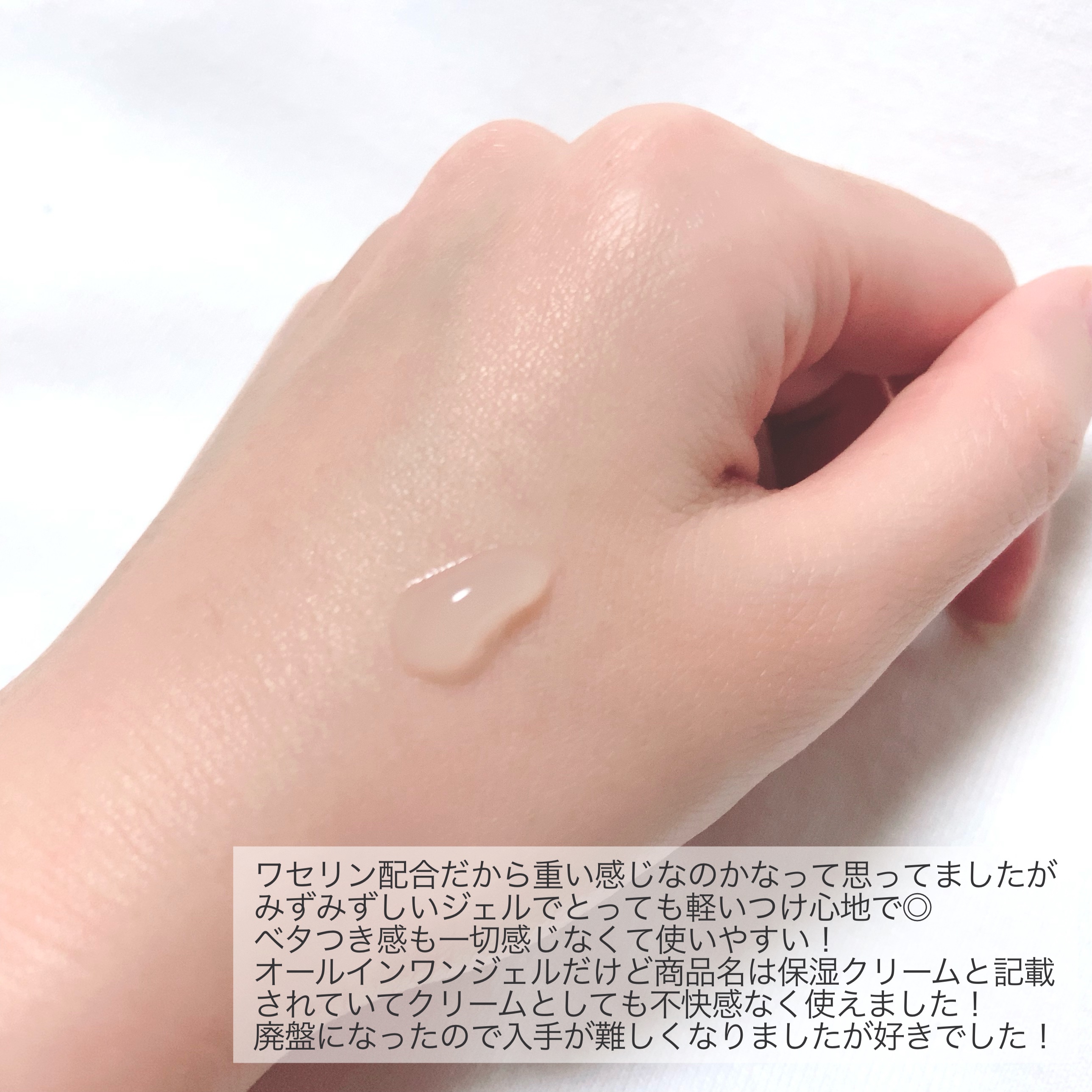 モイストファーマ オールインワンジェル/unlabel/オールインワン化粧品を使ったクチコミ（2枚目）