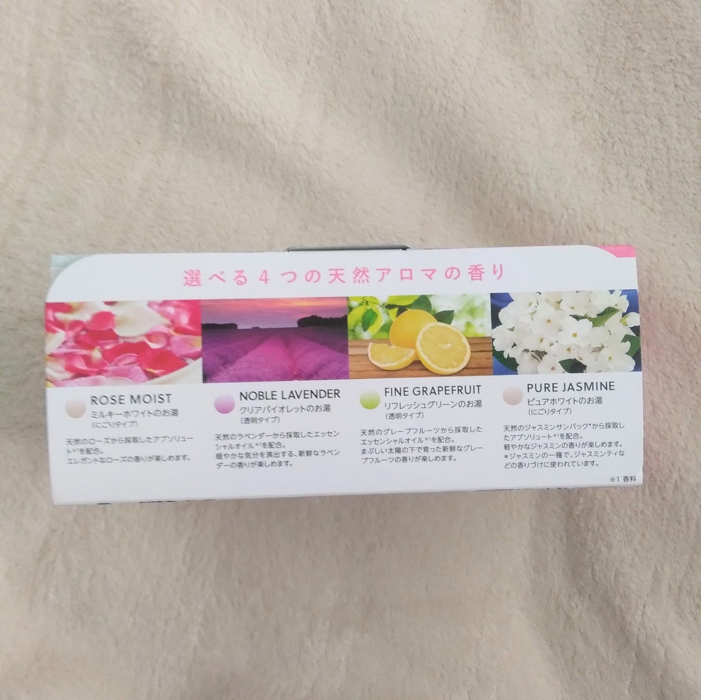 アロマスパークリング Happiness Time/バスクリン/無機塩系入浴剤を使ったクチコミ(2枚目)