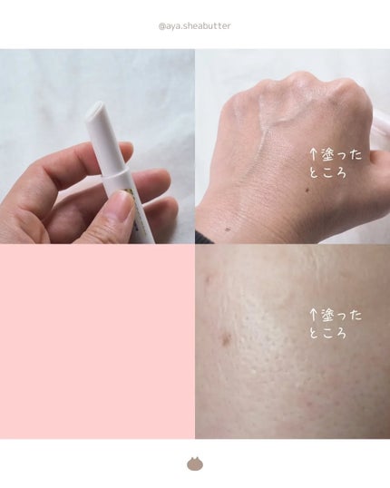 サナ 毛穴パテ職人 毛穴隠しスティック/毛穴パテ職人/化粧下地を使ったクチコミ(2枚目)