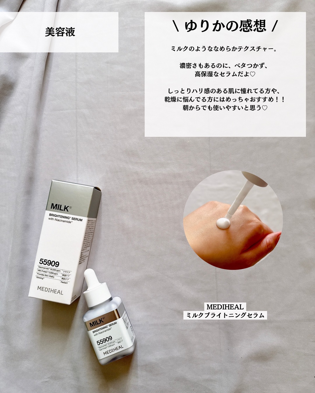 ミルクブライトニングクリーム/MEDIHEAL/フェイスクリームを使ったクチコミ（3枚目）