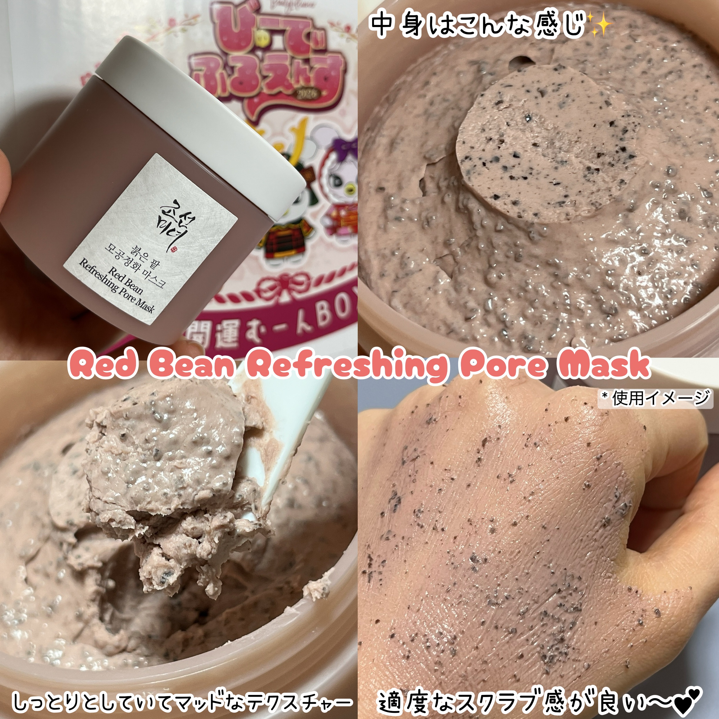 赤小豆毛穴浄化マスク/Beauty of Joseon/洗い流すパック・マスクを使ったクチコミ（2枚目）