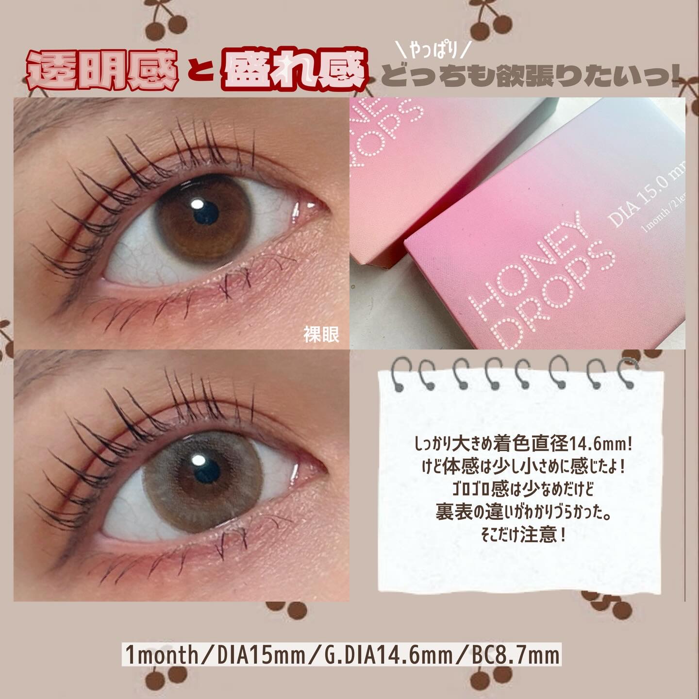 ハニードロップス/HONEY DROPS/カラーコンタクトレンズを使ったクチコミ（3枚目）