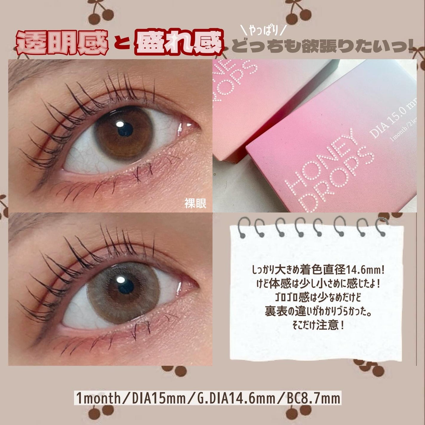 ハニードロップス/HONEY DROPS/カラーコンタクトレンズを使ったクチコミ(3枚目)