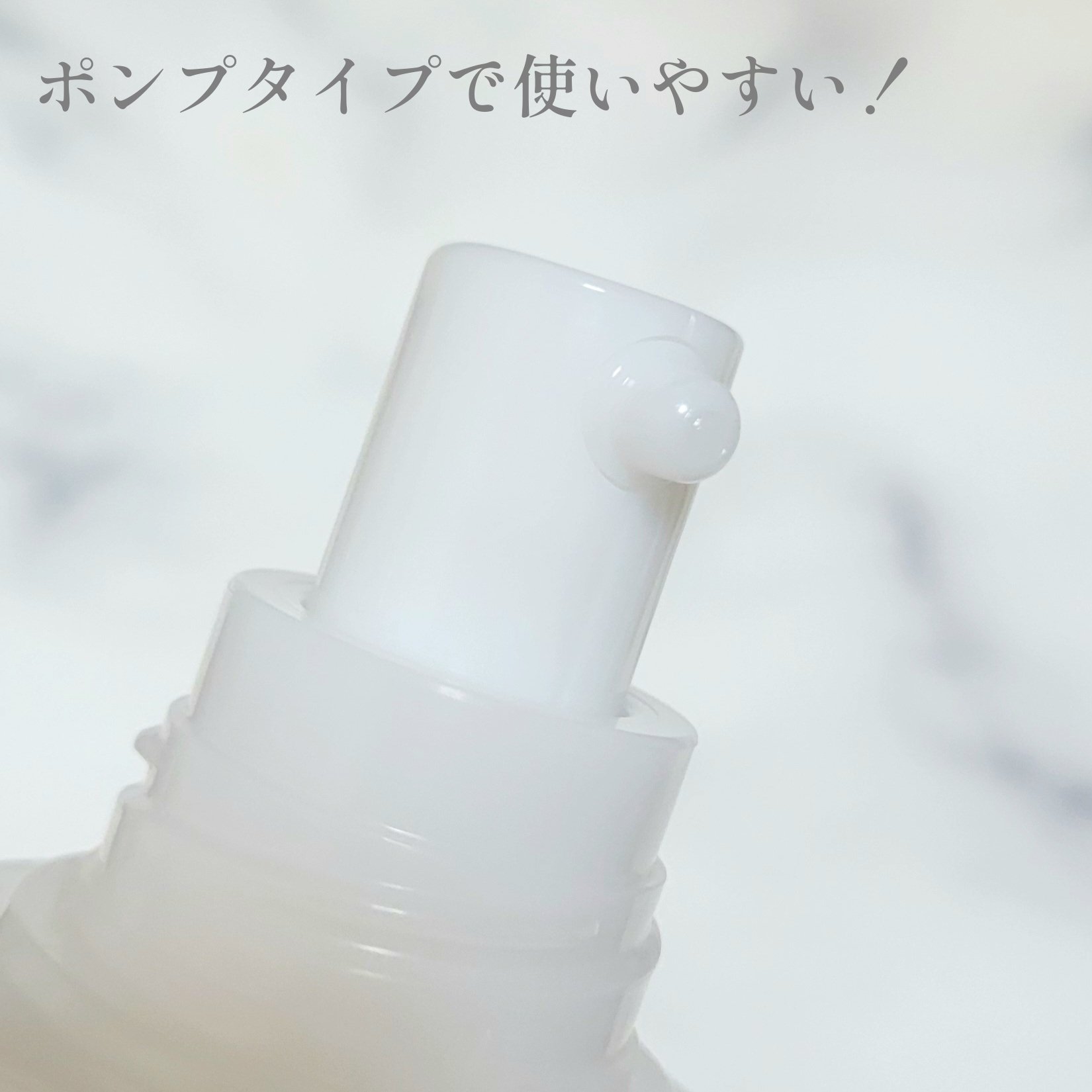 保護乳液/ドモホルンリンクル/乳液を使ったクチコミ（3枚目）