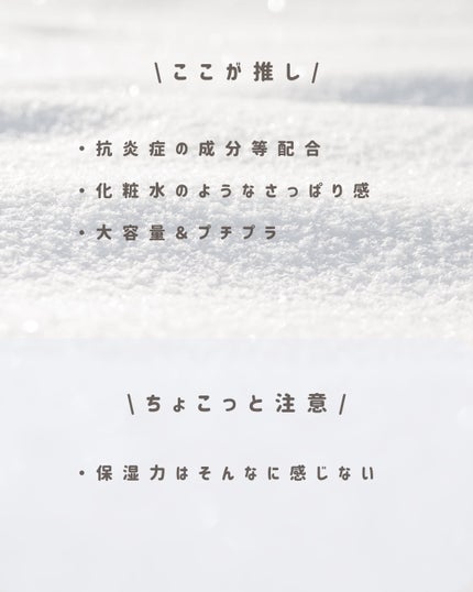 モイスチャーゲルアロエALN/CENQUR/その他スキンケアを使ったクチコミ(6枚目)