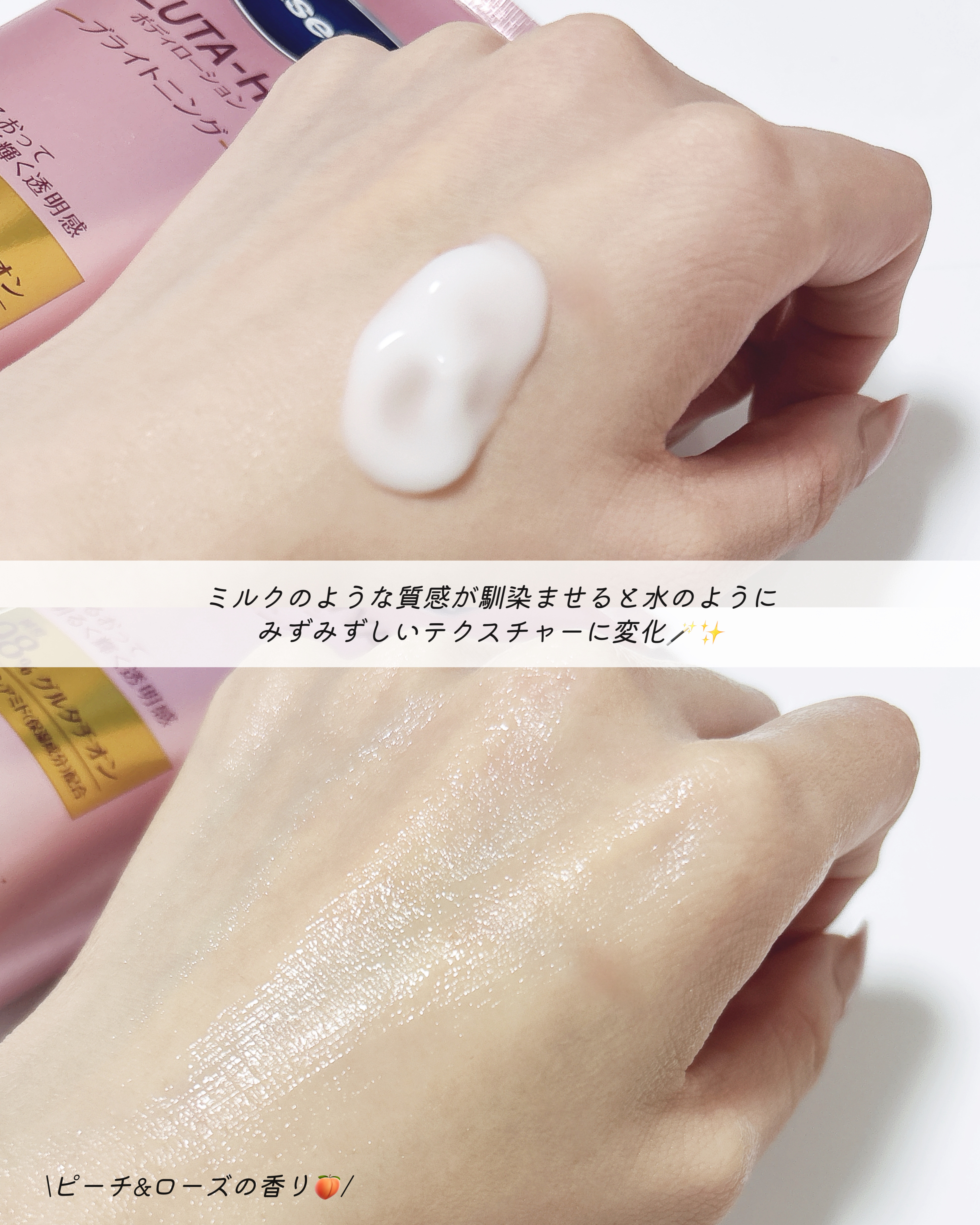 グルタヒア ボディローション ブライトニング/ヴァセリン/ボディローションを使ったクチコミ（3枚目）