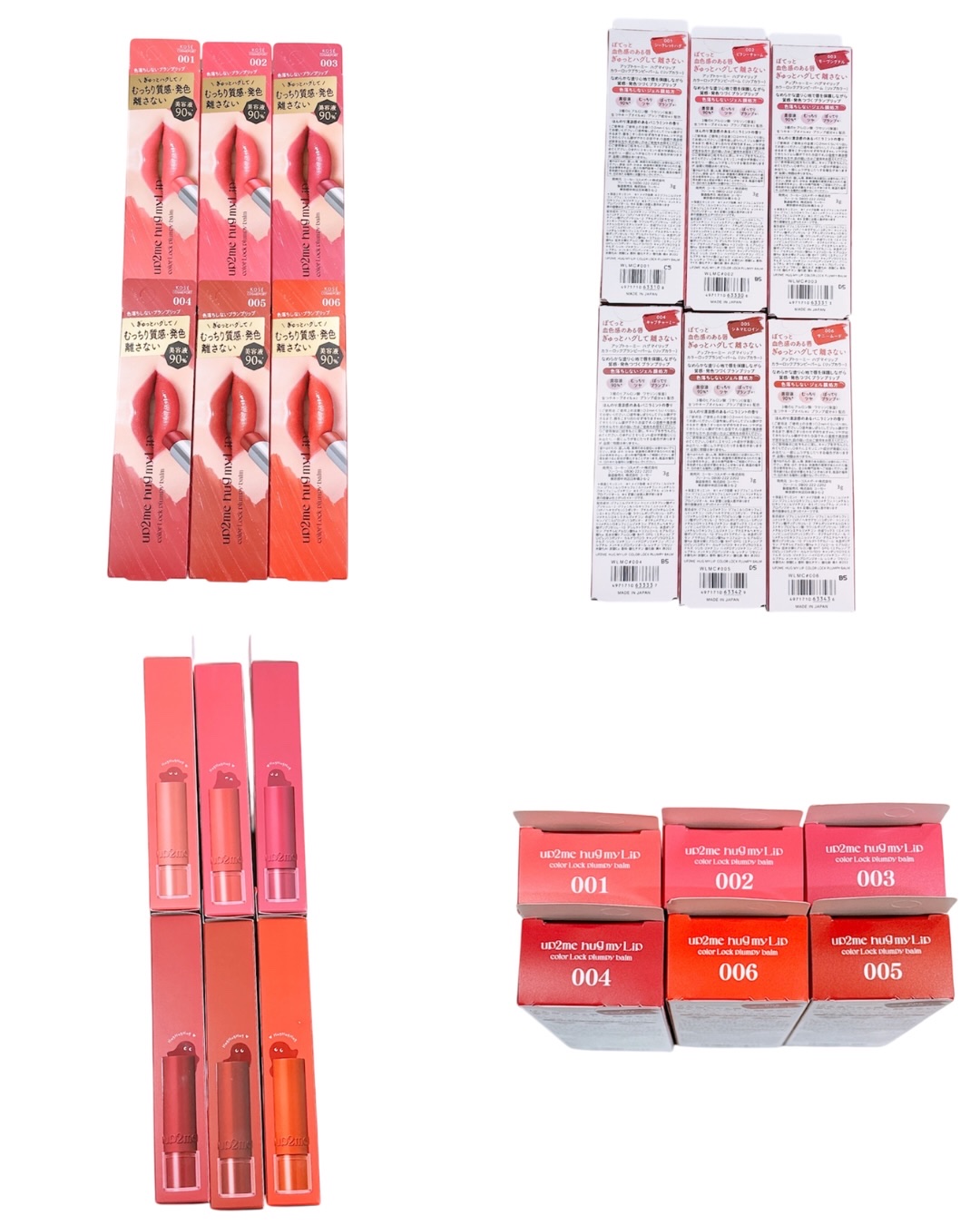 ハグマイリップ　カラーロックプランピーバーム/up2me/口紅を使ったクチコミ（2枚目）