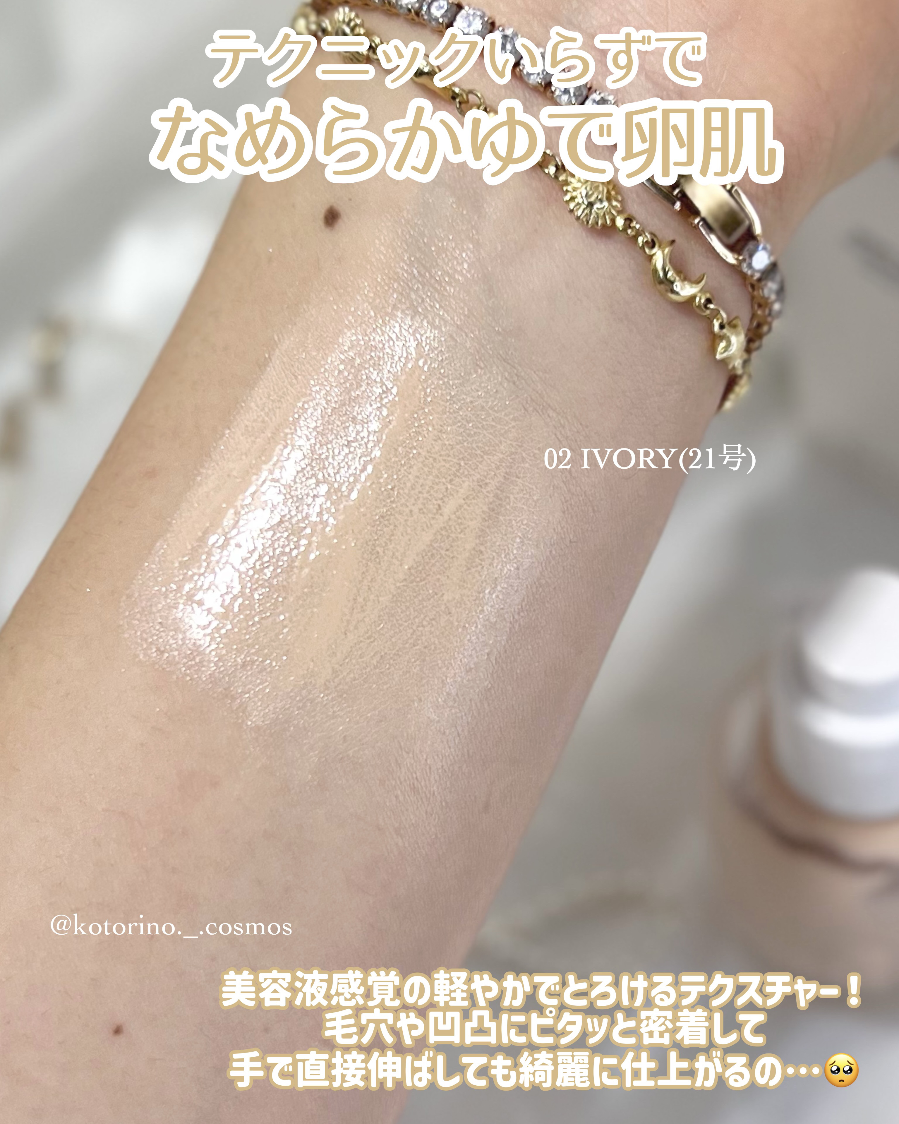 エッグスリックファンデーション/EITHER＆/リキッドファンデーションを使ったクチコミ（3枚目）