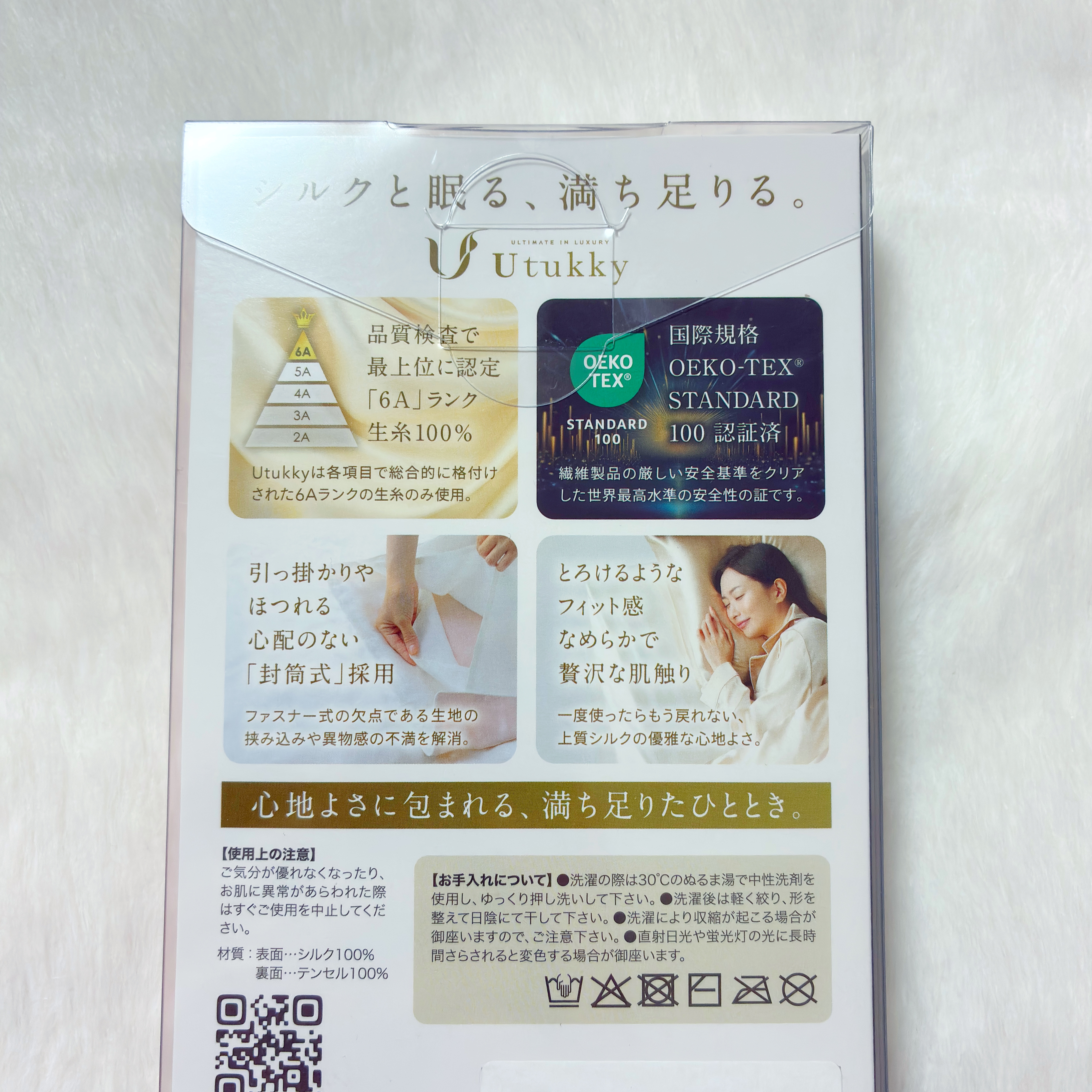 Utukky シルク枕カバーのクチコミ「#PR  寝る時の摩擦ダメージから髪の毛を守る🛏️💤シルク枕カバーのご紹介です⭐️


⭐️U.....」（3枚目）