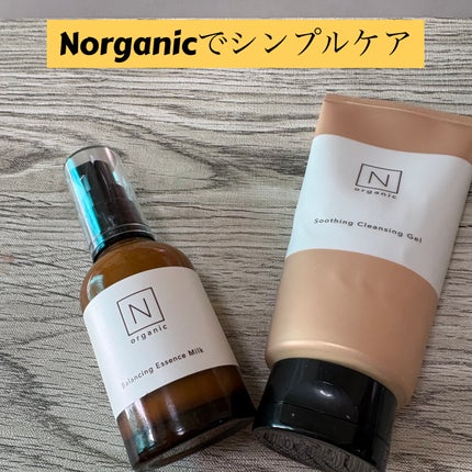 N organic Basic バランシング エッセンス ミルク/N organic/乳液を使ったクチコミ(1枚目)