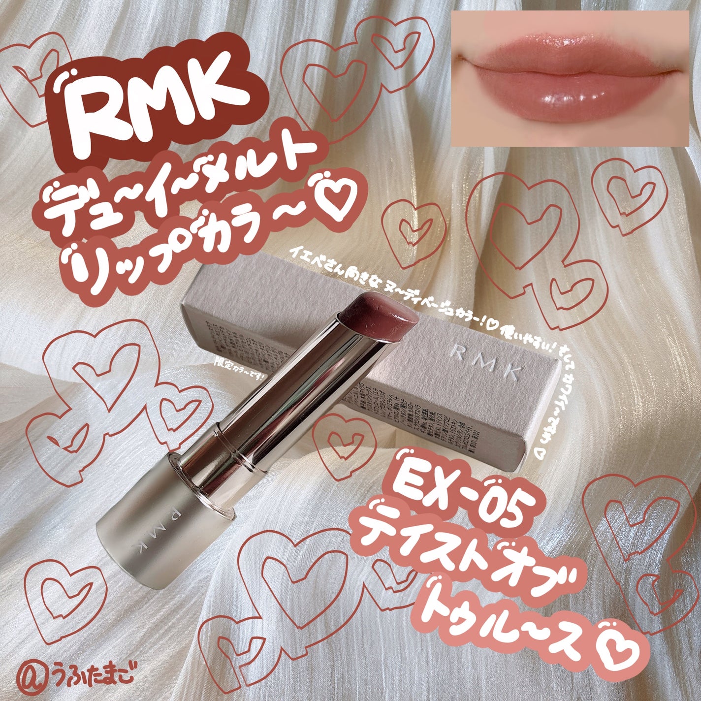 RMK デューイーメルト リップカラー/RMK/口紅を使ったクチコミ(1枚目)