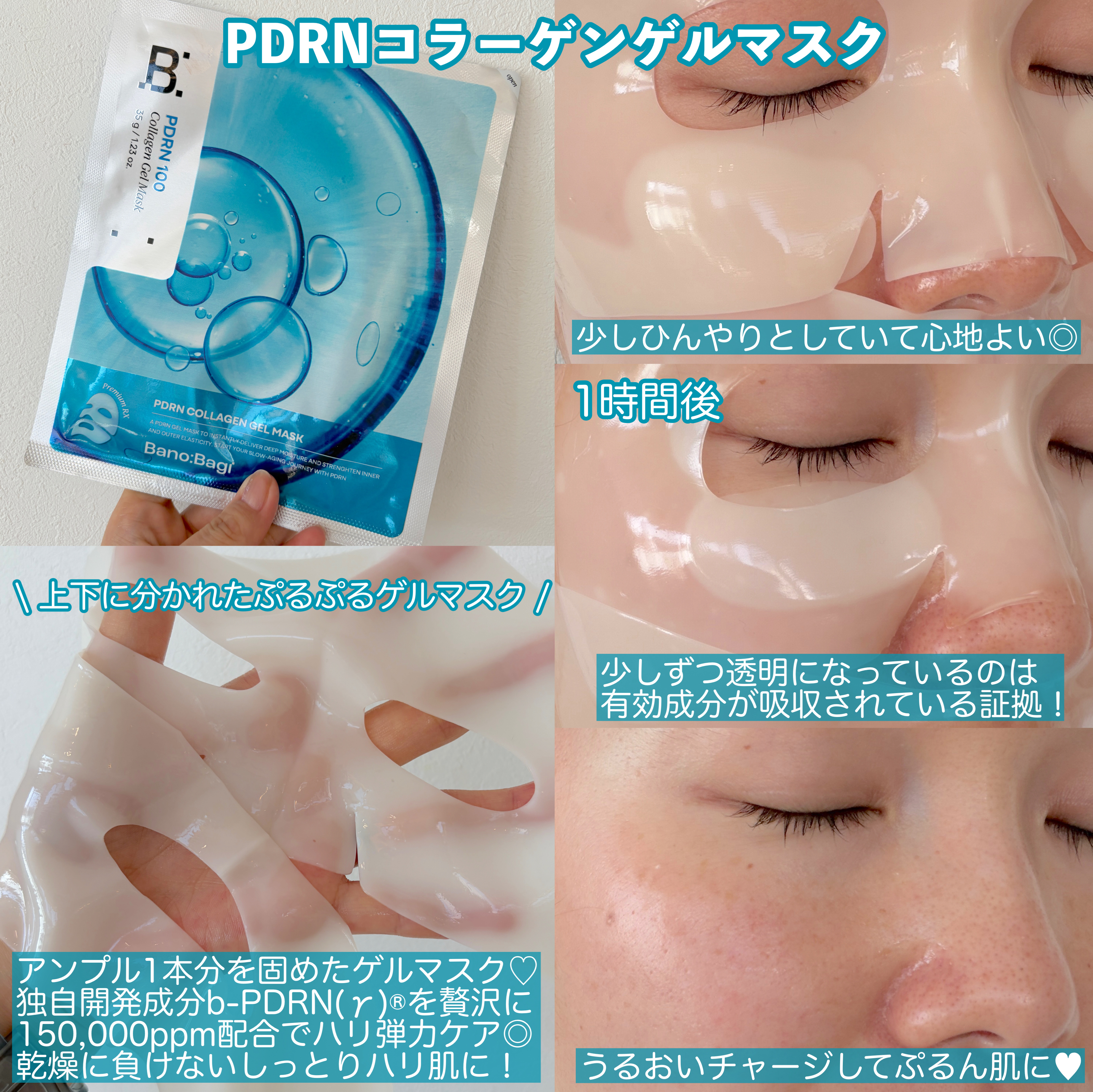 PDRNアンチエイジングクリーム/BANOBAGI/フェイスクリームを使ったクチコミ（2枚目）