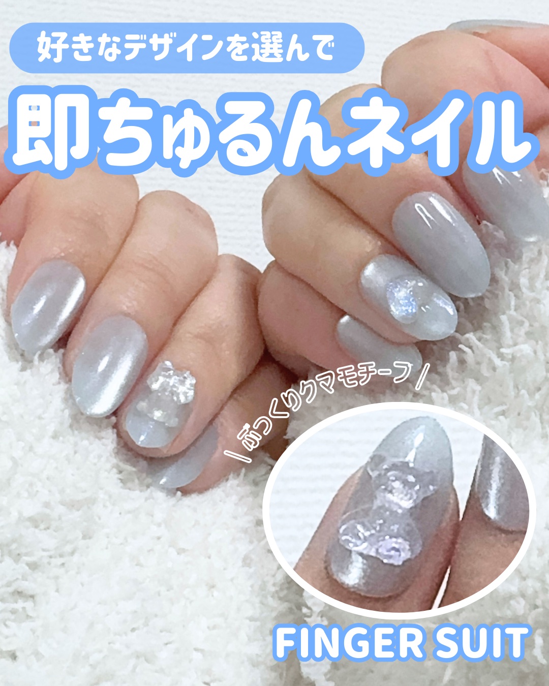 ネイルチップ(シールタイプ)/FINGER SUIT/ネイルチップ・パーツを使ったクチコミ（1枚目）