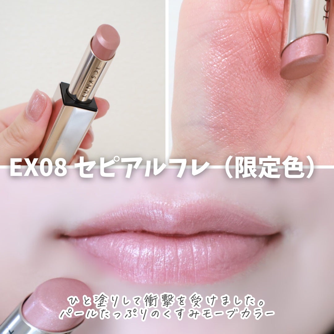 ルナソル フュージングカラーリップス/LUNASOL/口紅を使ったクチコミ(7枚目)