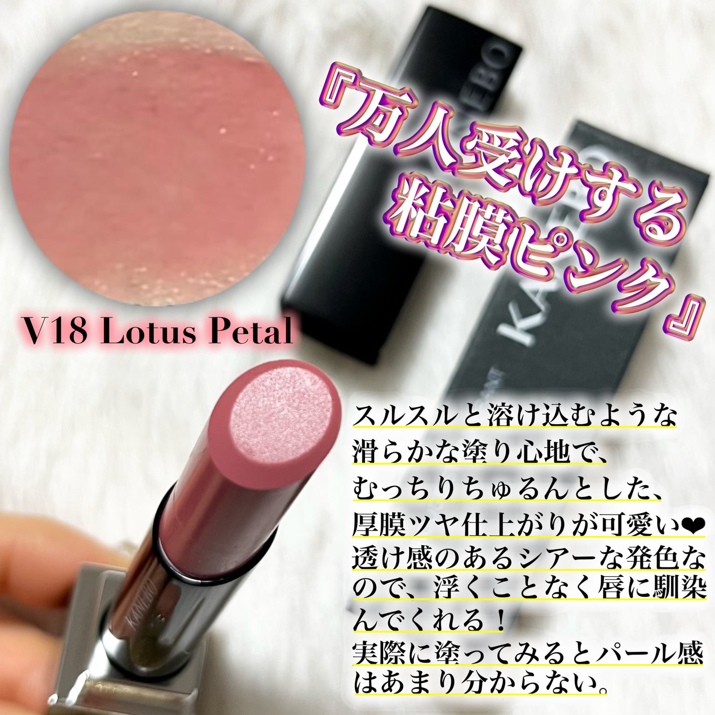 ルージュスターヴァイブラント/KANEBO/口紅を使ったクチコミ(5枚目)