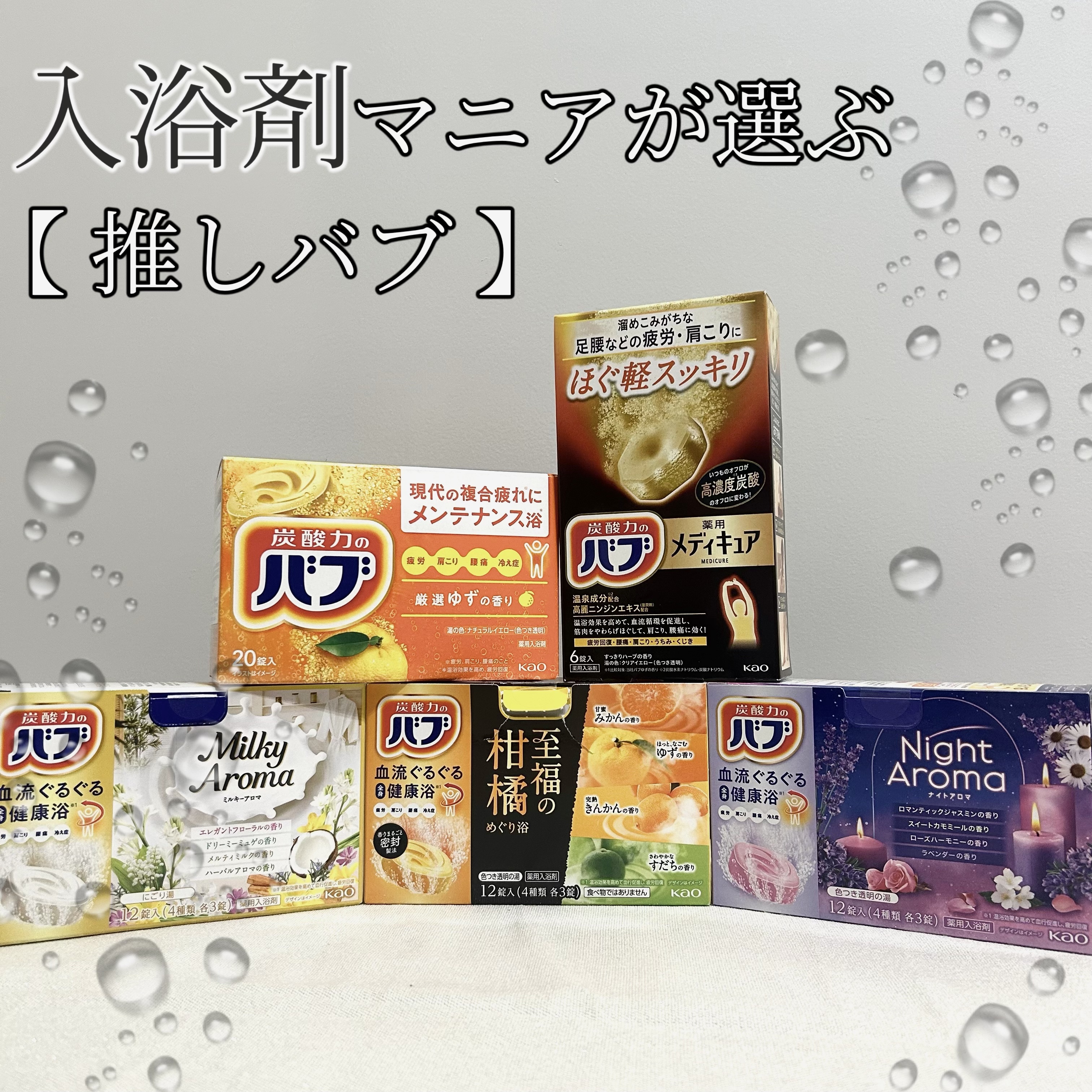 ナイトアロマ/バブ/炭酸系入浴剤を使ったクチコミ（1枚目）