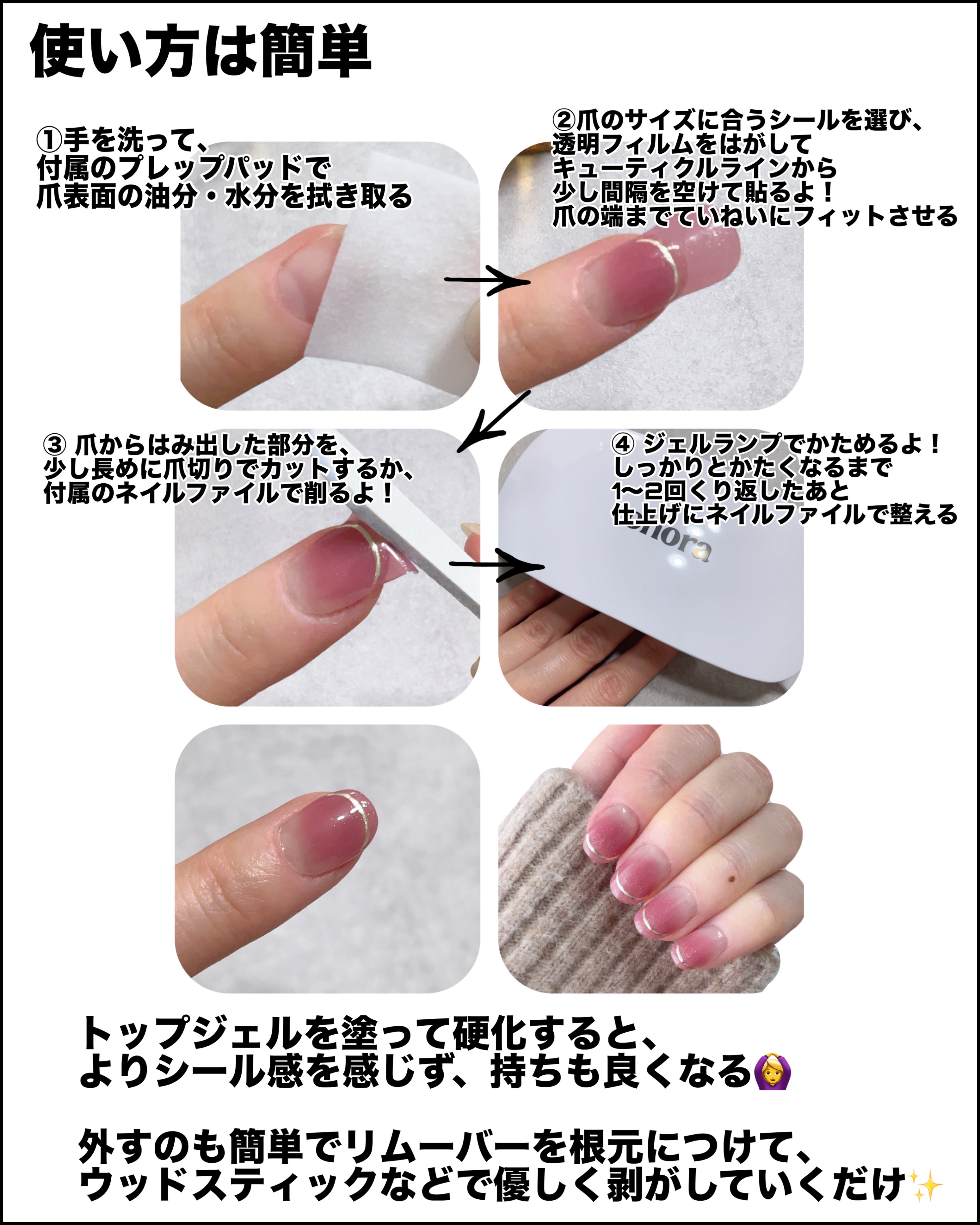 セミキュアジェルネイル（ハンド）/ohora/ネイルシールを使ったクチコミ（3枚目）