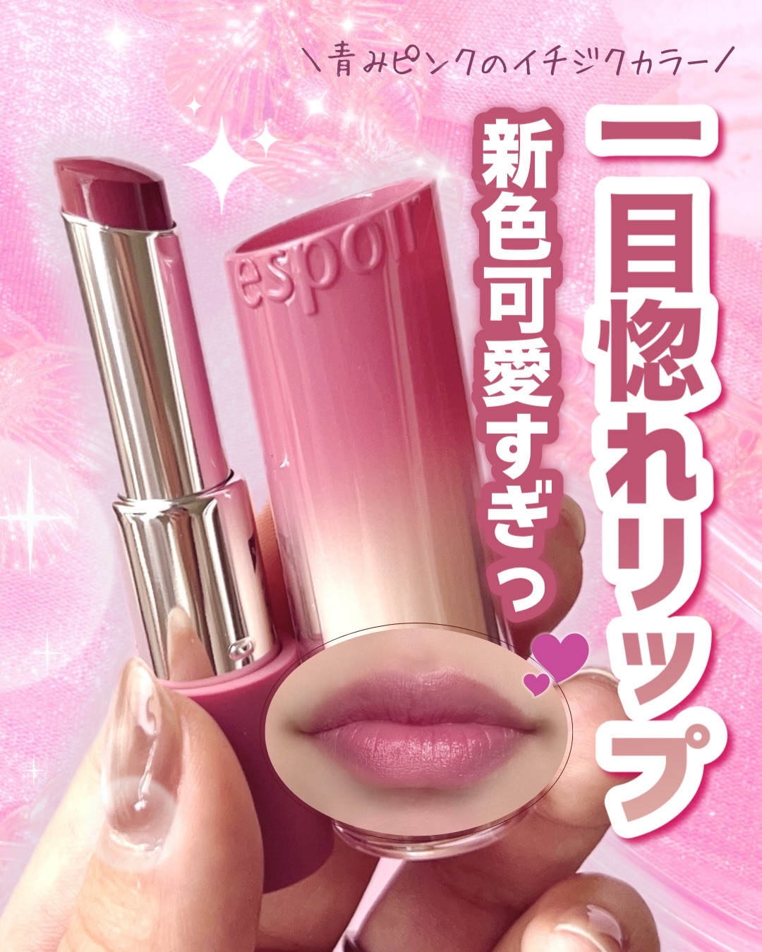 ノーウェアリップスティックバーミンググロー/espoir/口紅を使ったクチコミ（1枚目）