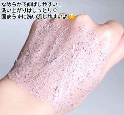 赤小豆毛穴浄化マスク/Beauty of Joseon/その他洗顔料を使ったクチコミ(3枚目)