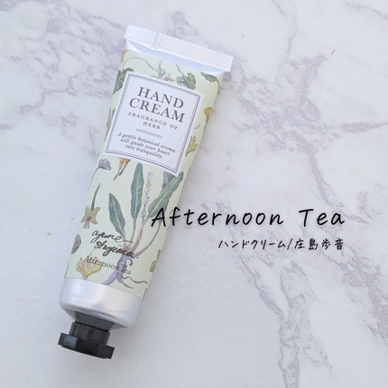 ハンドクリーム/庄島歩音 イエロー/アフタヌーンティー/ハンドクリームを使ったクチコミ(1枚目)