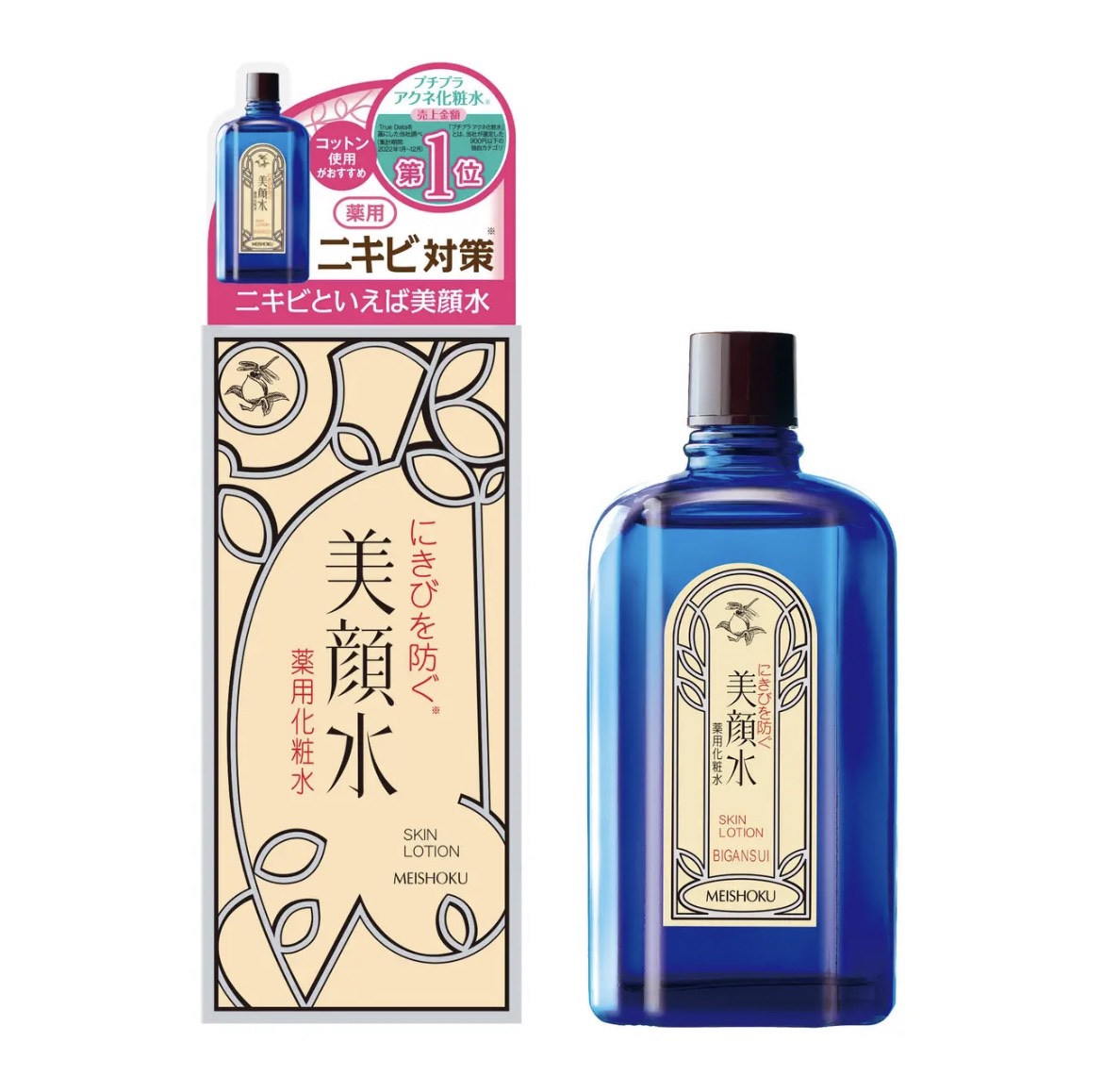 明色美顔水 薬用化粧水/美顔/化粧水を使ったクチコミ（1枚目）