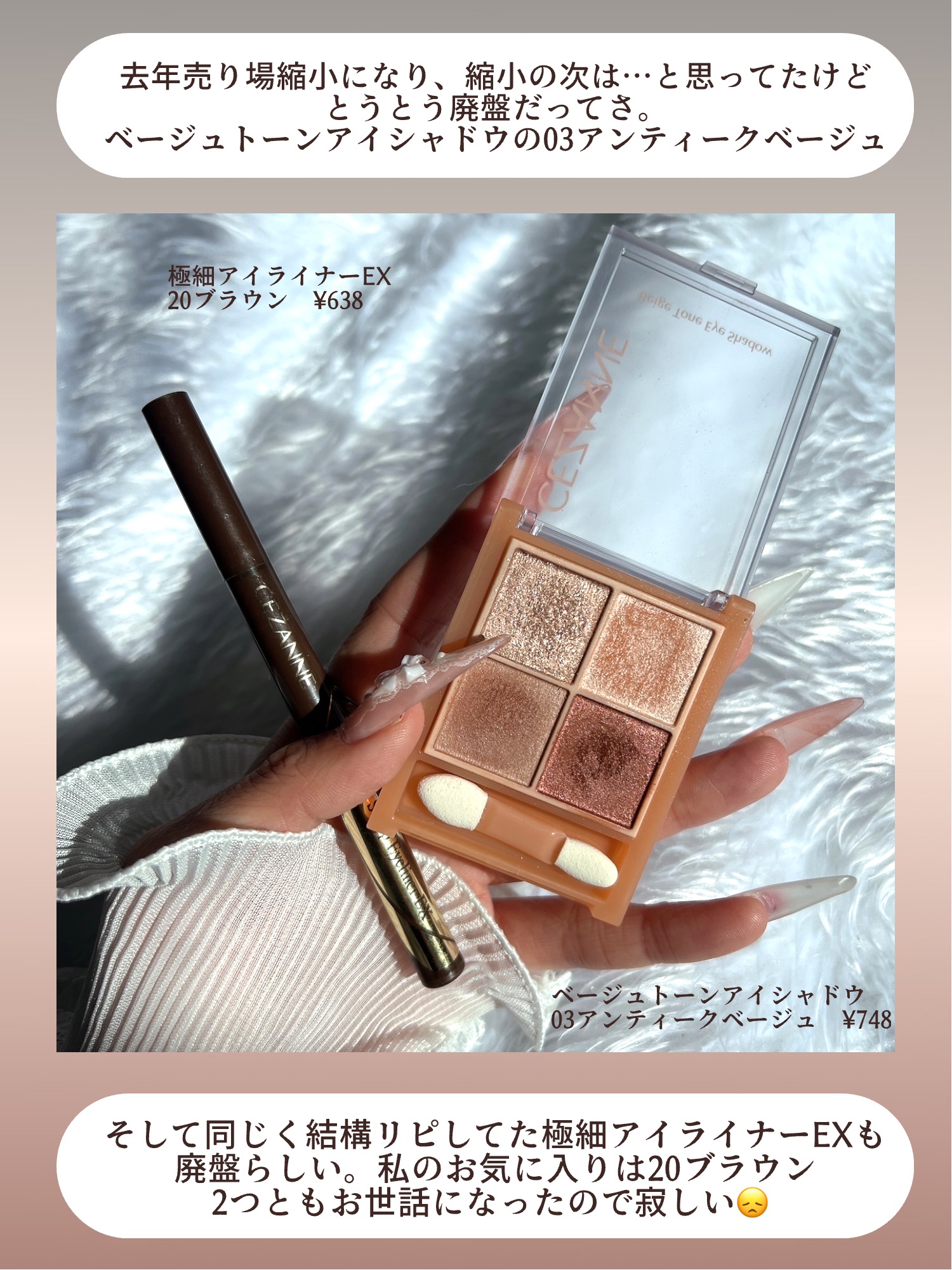 極細アイライナーEX/CEZANNE/リキッドアイライナーを使ったクチコミ（2枚目）