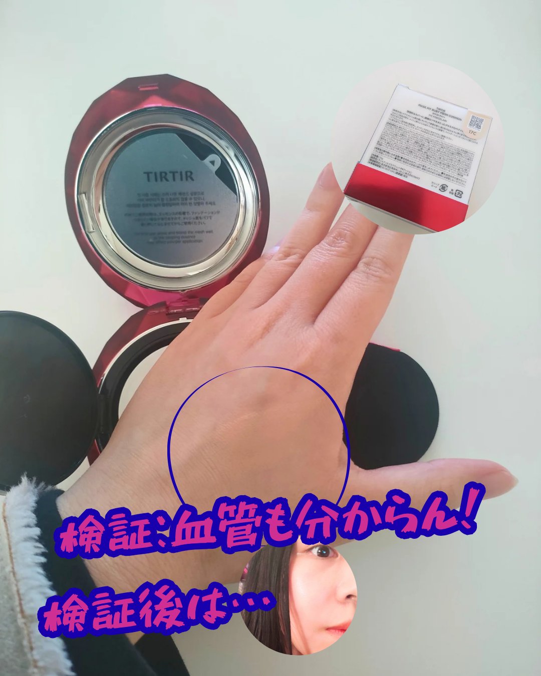 MASK FIT RUBY MESH CUSHION/TIRTIR(ティルティル)/クッションファンデーションを使ったクチコミ（1枚目）