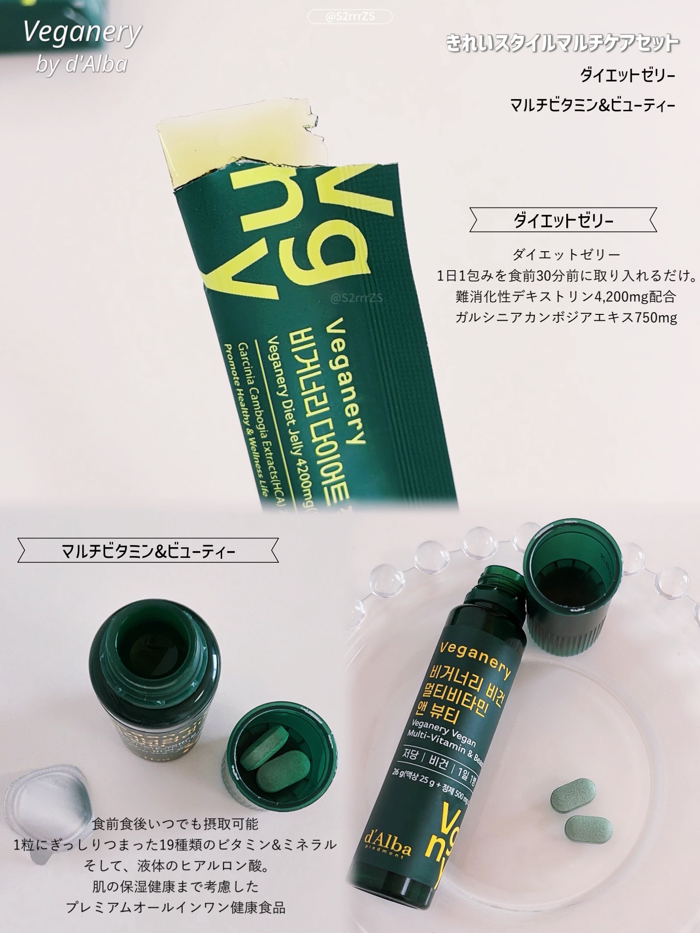 ヴィーガナリー マルチビタミン＆ビューティー/ダルバ/美容サプリメントを使ったクチコミ（2枚目）