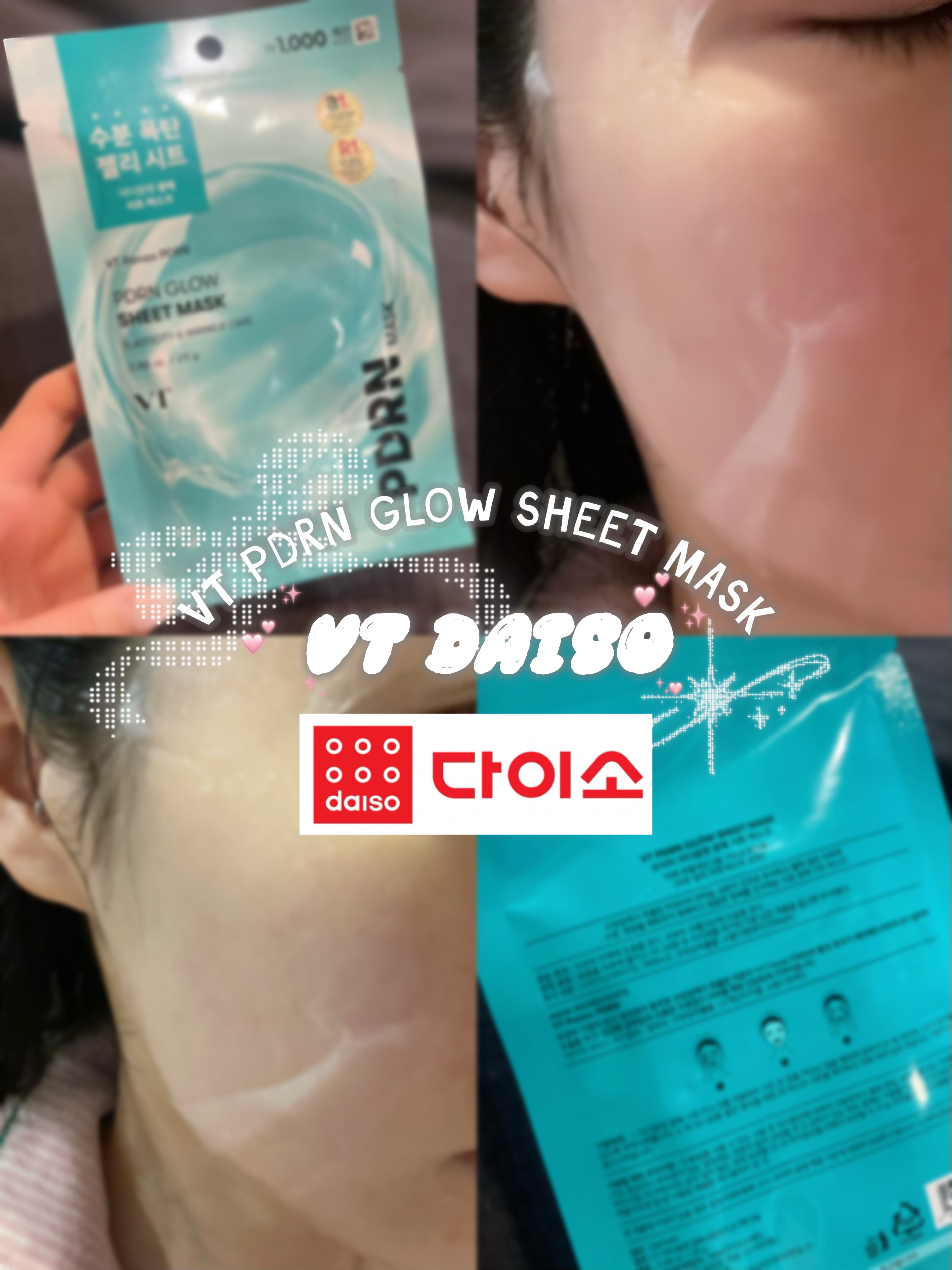 VT PDRN GLOW SHEET MASK/VT/シートマスク・パックを使ったクチコミ（1枚目）
