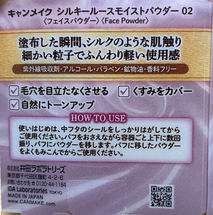 シルキールースモイストパウダー/キャンメイク/ルースパウダーを使ったクチコミ(2枚目)
