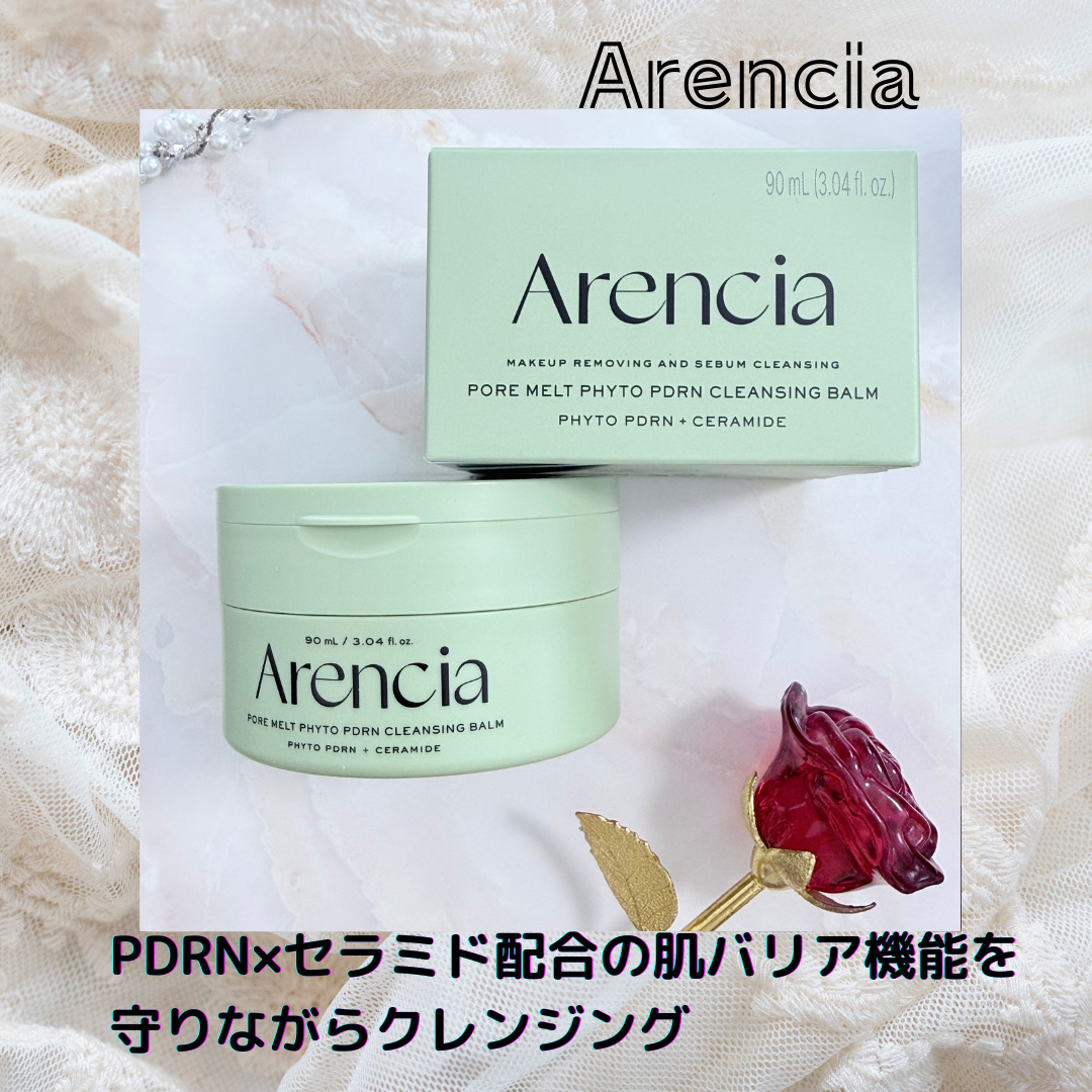 こちらはArencia様よりご提供いただきました。
PDRN×セラミド配合の肌バリア機能を守りながらクレンジング

◎毛穴汚れからベースメイク、ウォータープルーフまでワンステップクレンジング
◎目に沁みない低刺激クレンジングバーム
◎ケース