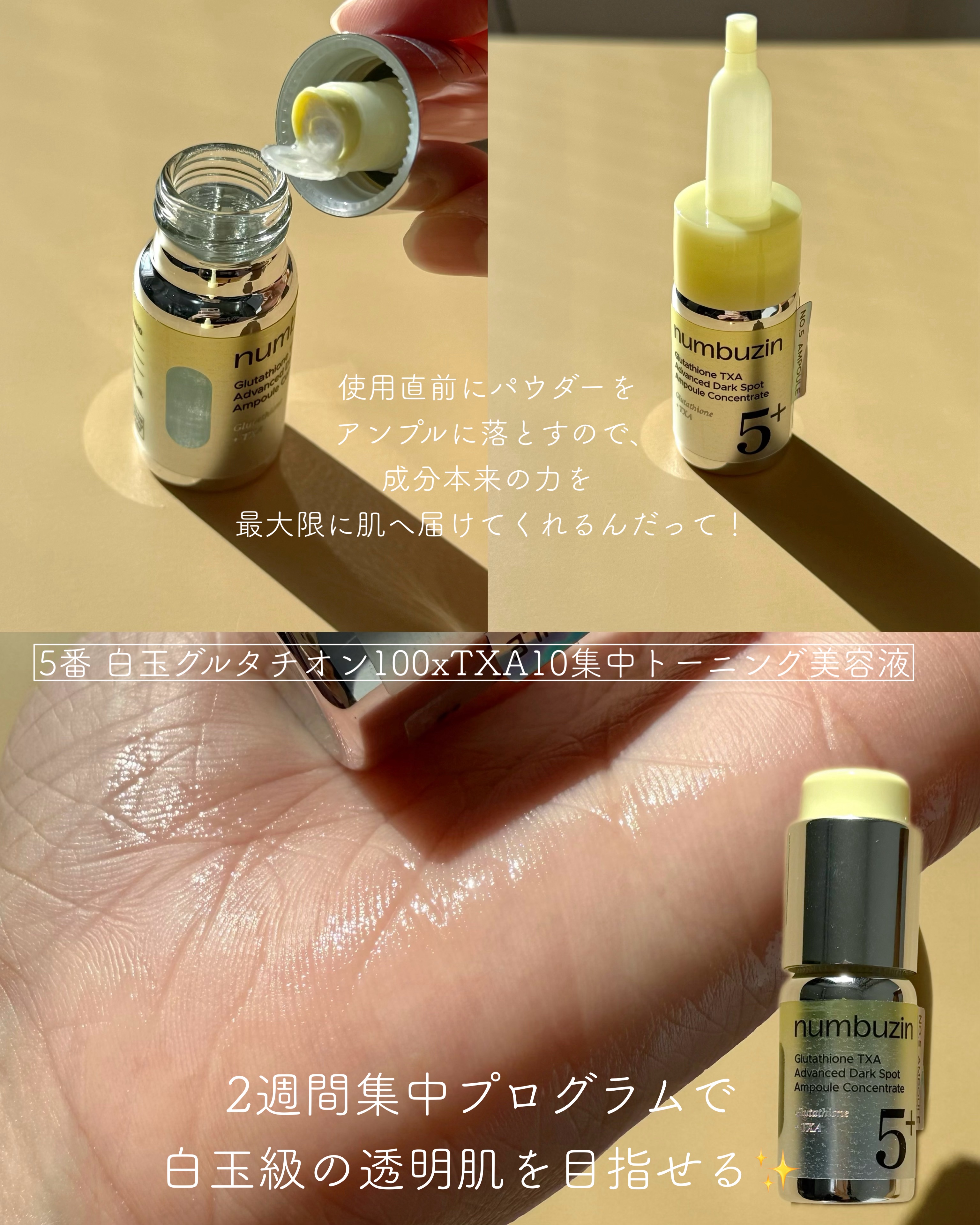5番 白玉グルタチオンCトーンアップベース SPF50+ PA++++/numbuzin/化粧下地を使ったクチコミ（3枚目）