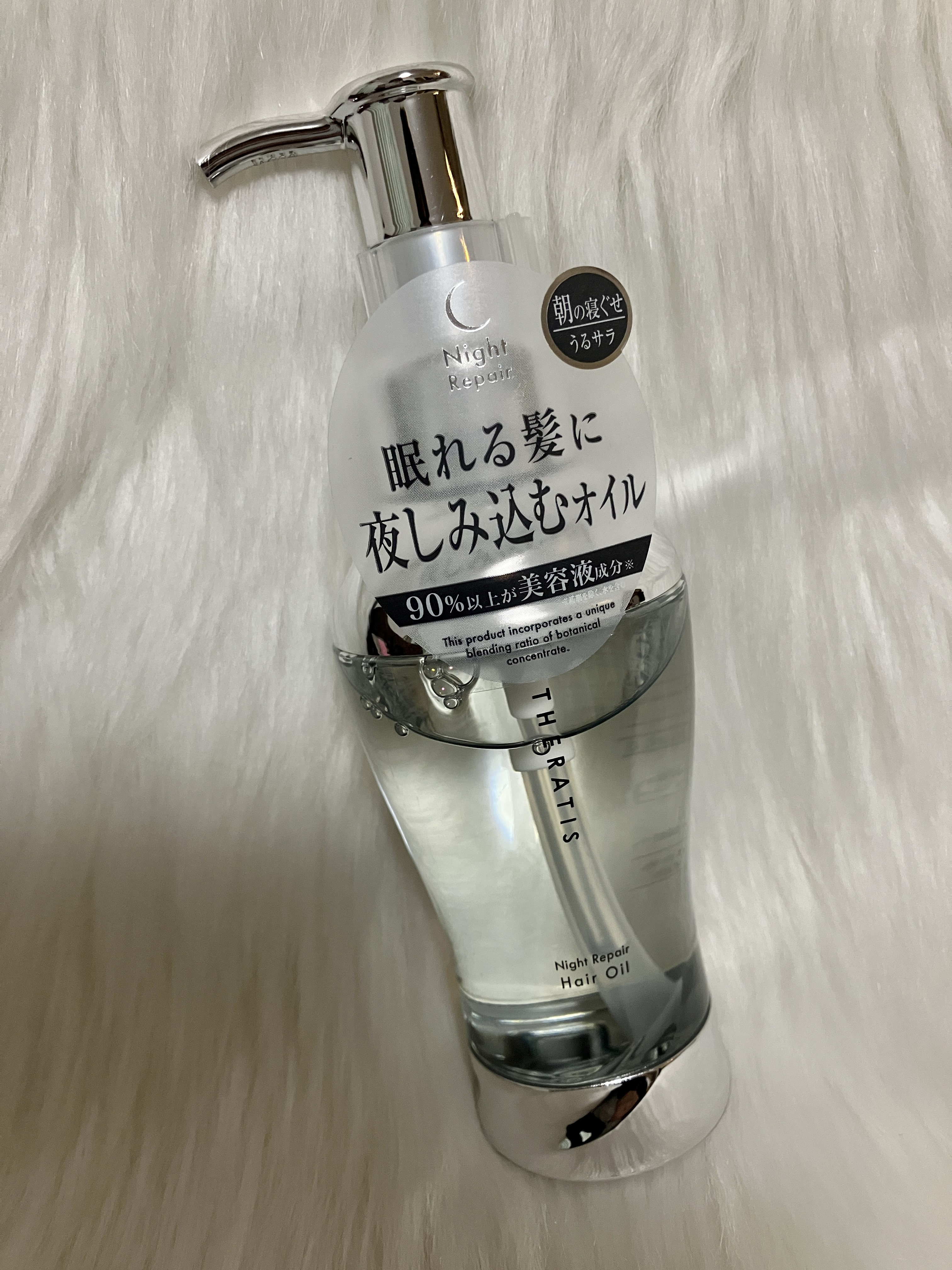 ナイトリペア ヘアオイル/THERATIS/ヘアオイルを使ったクチコミ（1枚目）