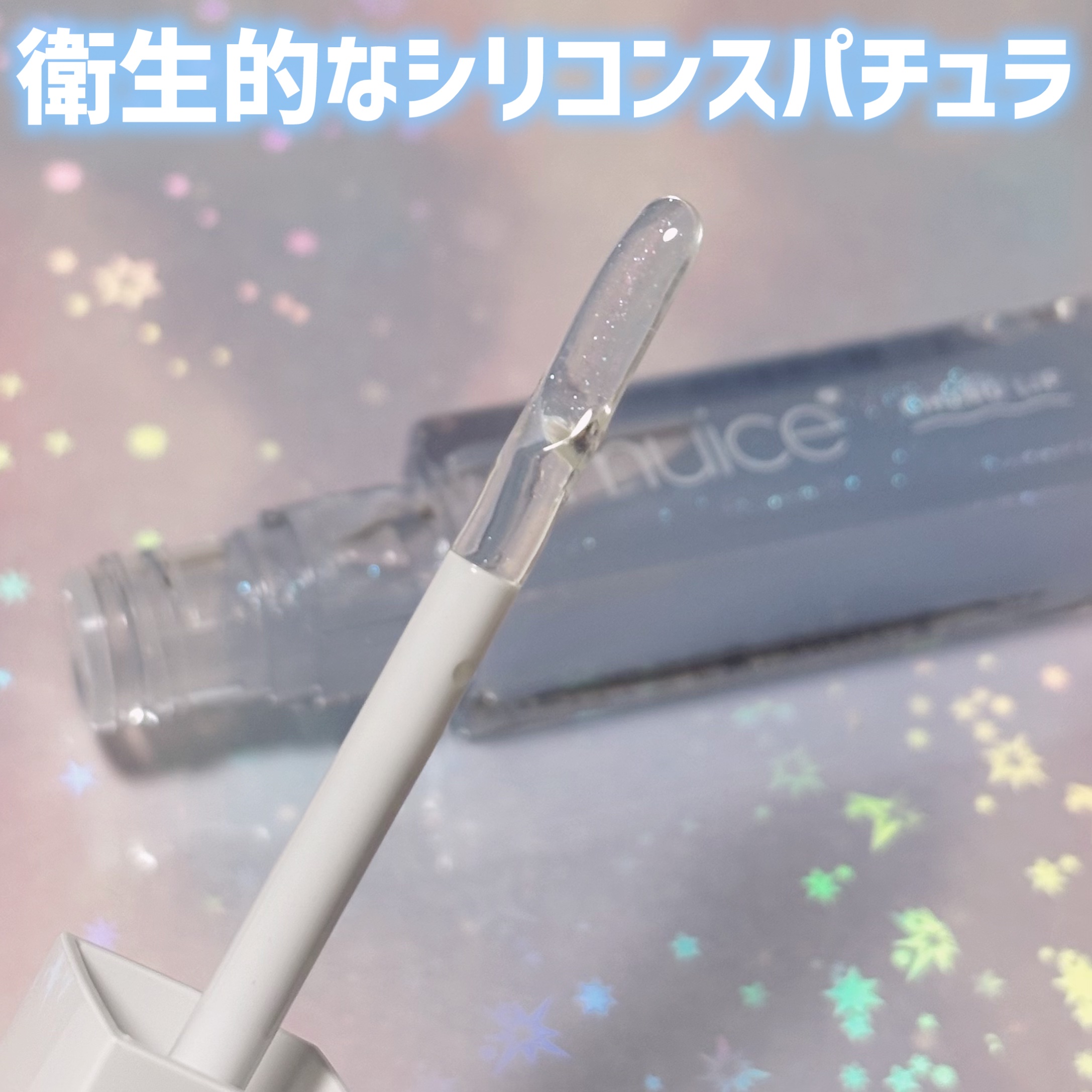 ちゅるリップランパー/muice/リッププランパーを使ったクチコミ（2枚目）