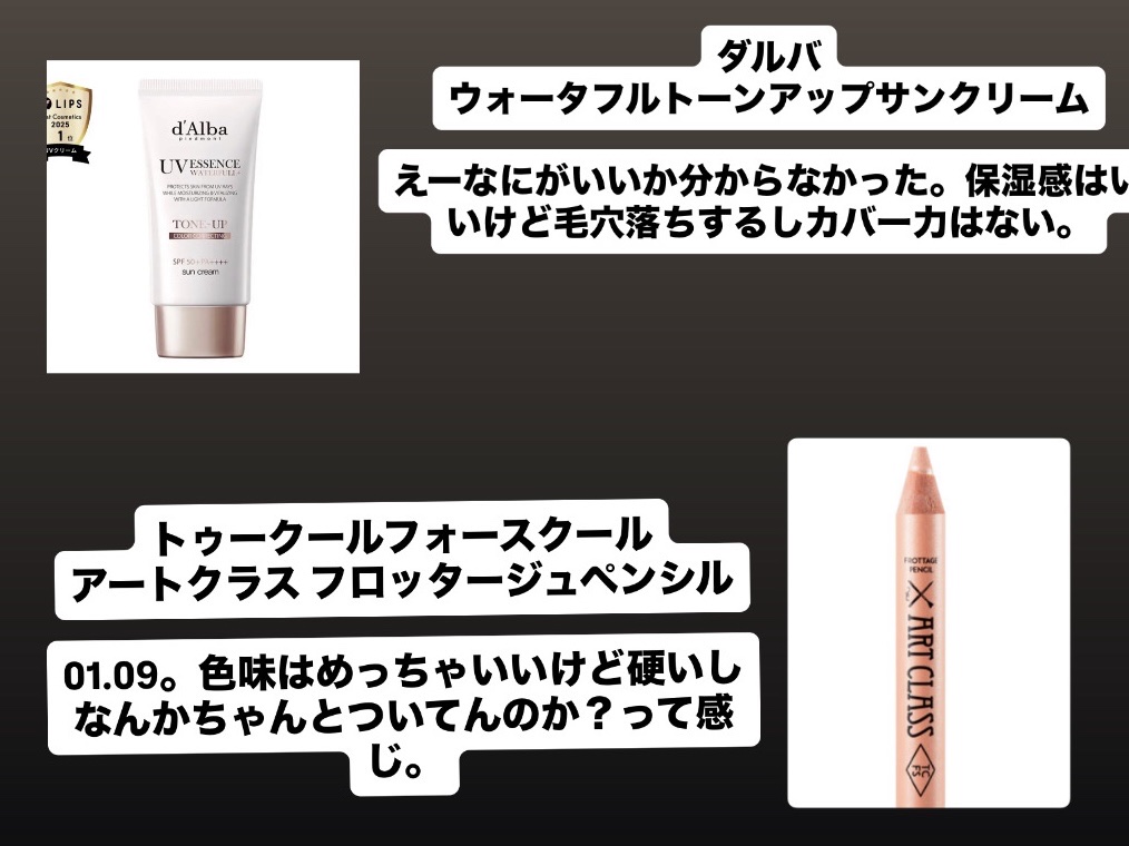 ウォータフルトーンアップサンクリーム/ダルバ/日焼け止めクリームを使ったクチコミ（3枚目）