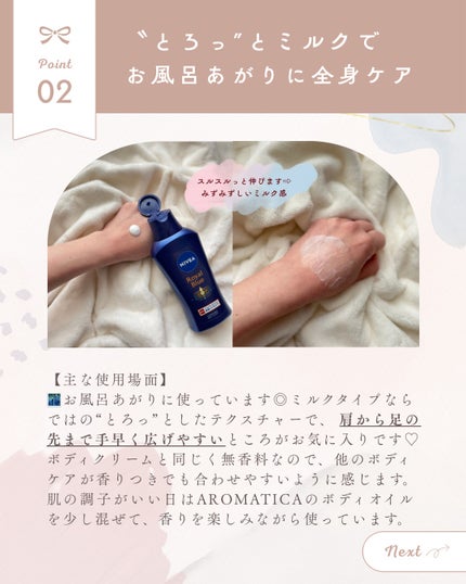 ニベア ロイヤルブルーボディミルク 乾燥トラブルケア/ニベア/ボディミルクを使ったクチコミ(3枚目)