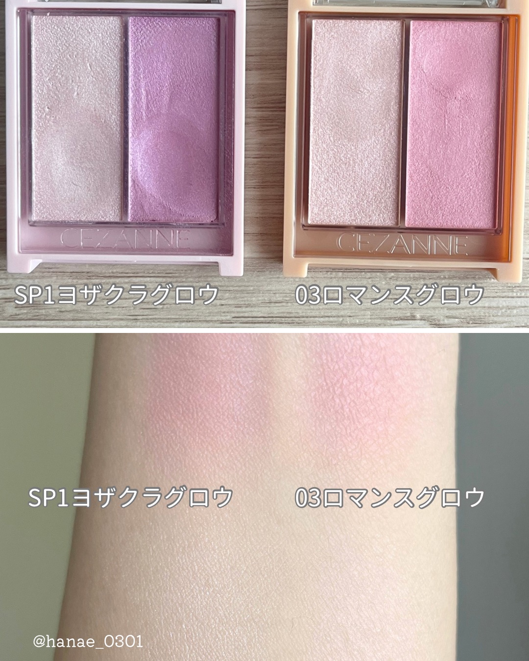 フェイスグロウカラー/CEZANNE/クリームハイライトを使ったクチコミ（3枚目）