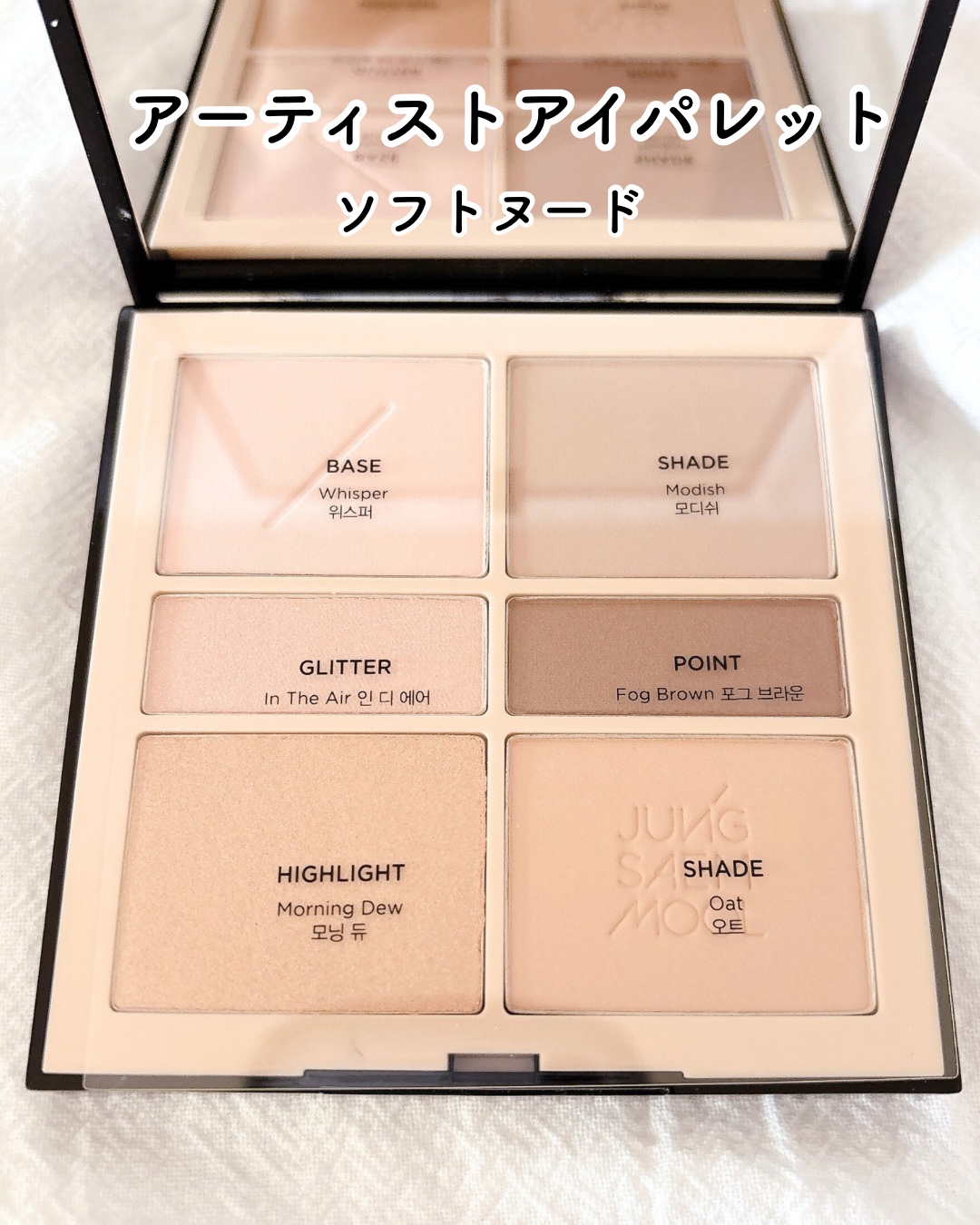 アーティストアイパレット/JUNG SAEM MOOL/アイシャドウパレットを使ったクチコミ（2枚目）