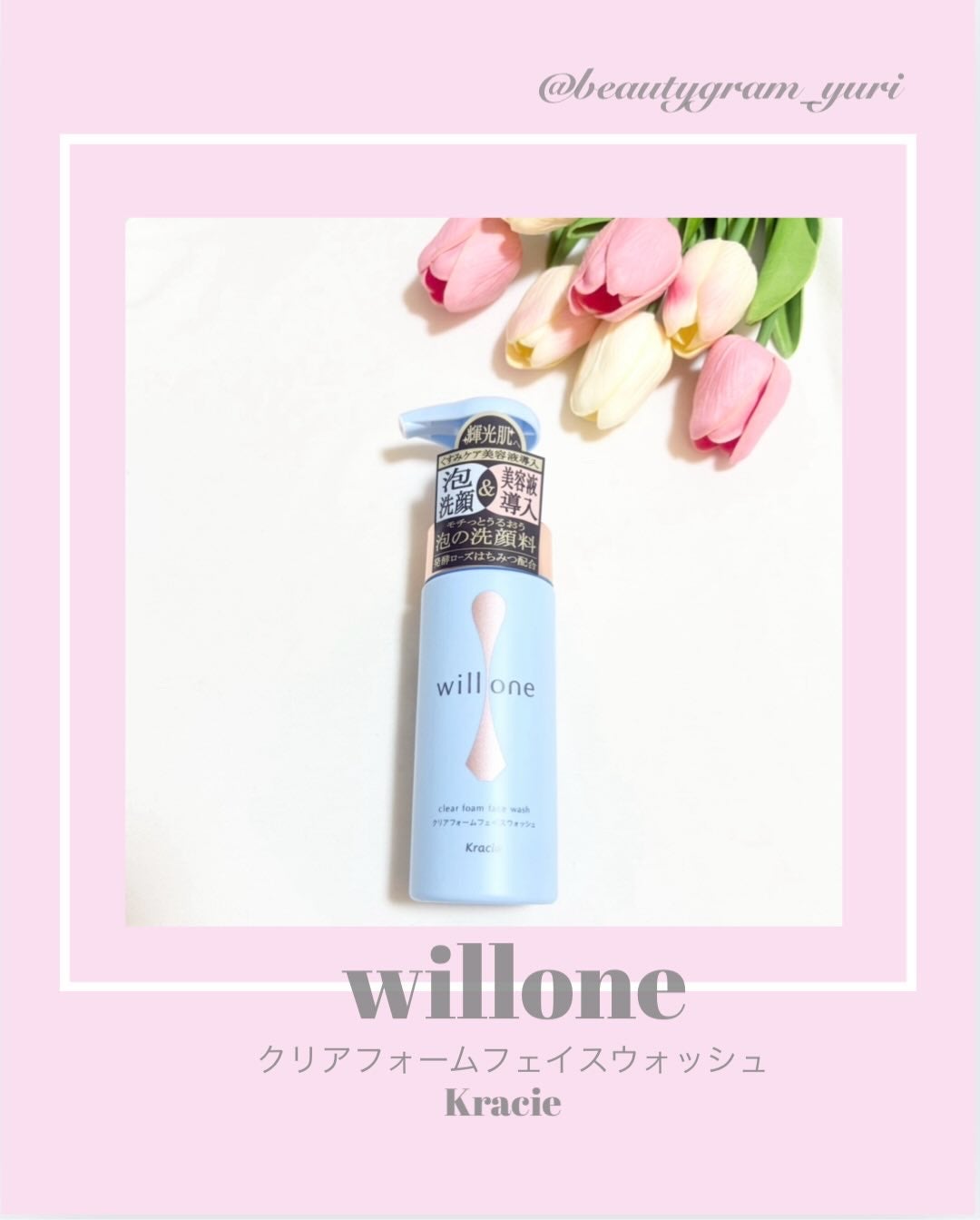 willone クリアフォームフェイスウォッシュ/クラシエ/泡洗顔を使ったクチコミ(1枚目)