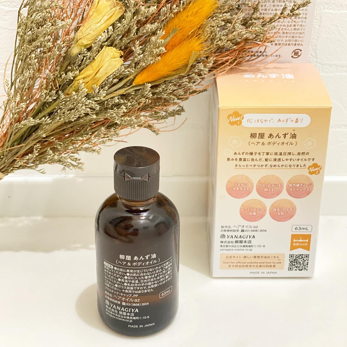 柳屋　あんず油/柳屋あんず油/ヘアオイルを使ったクチコミ（2枚目）