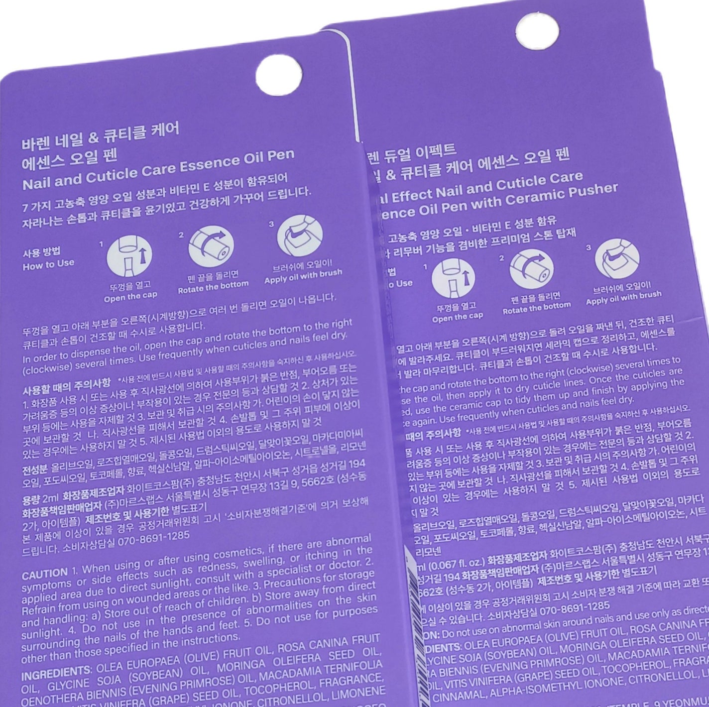 ネイル&キューティクルケアエッセンスオイルペン/BAREN/ネイルオイル・トリートメントを使ったクチコミ(2枚目)