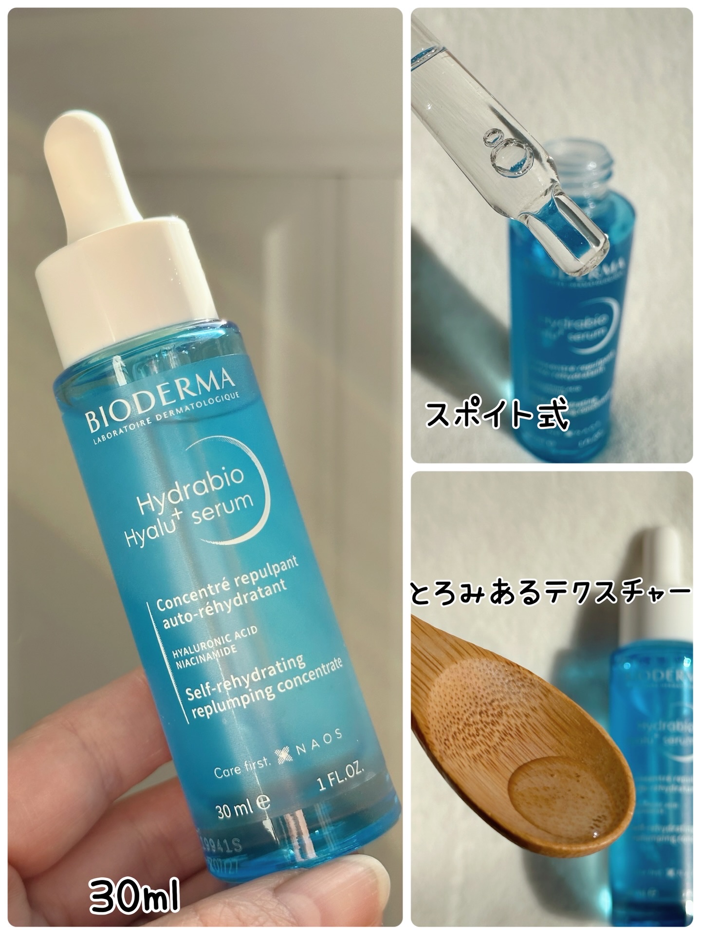 イドラビオ セラム ヒアルプラス/ビオデルマ/美容液を使ったクチコミ（3枚目）