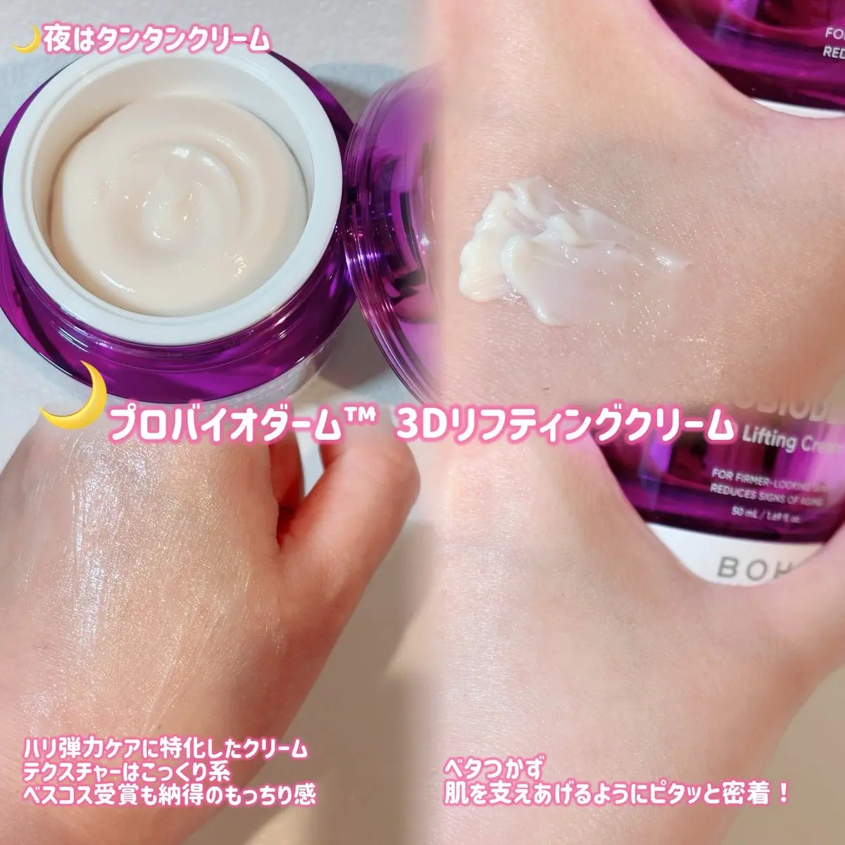 バイオヒールボ プロバイオダーム 3Dリフティングクリーム/BIOHEAL BOH/フェイスクリームを使ったクチコミ（3枚目）