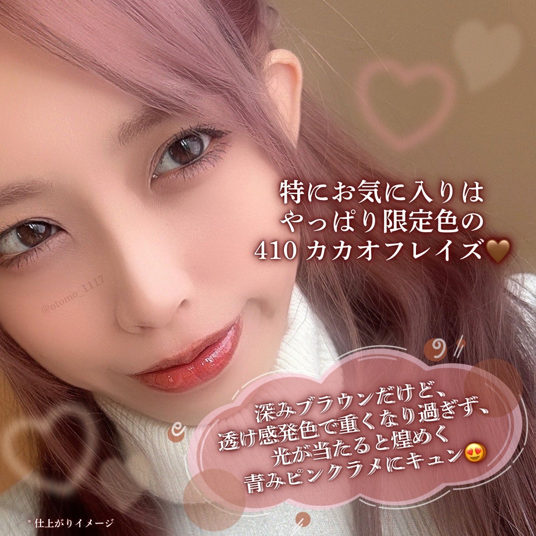 オペラ グロウリップティント/OPERA/リップティントを使ったクチコミ(8枚目)