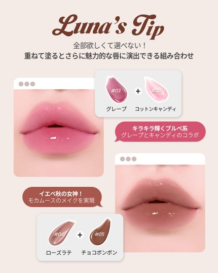 ロングラスティング バブルリングガムグロス/LUNA/リップグロスを使ったクチコミ(2枚目)