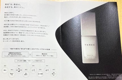 THREE バランシング バリア ブライトニング セラム【医薬部外品】/THREE/美容液を使ったクチコミ(2枚目)
